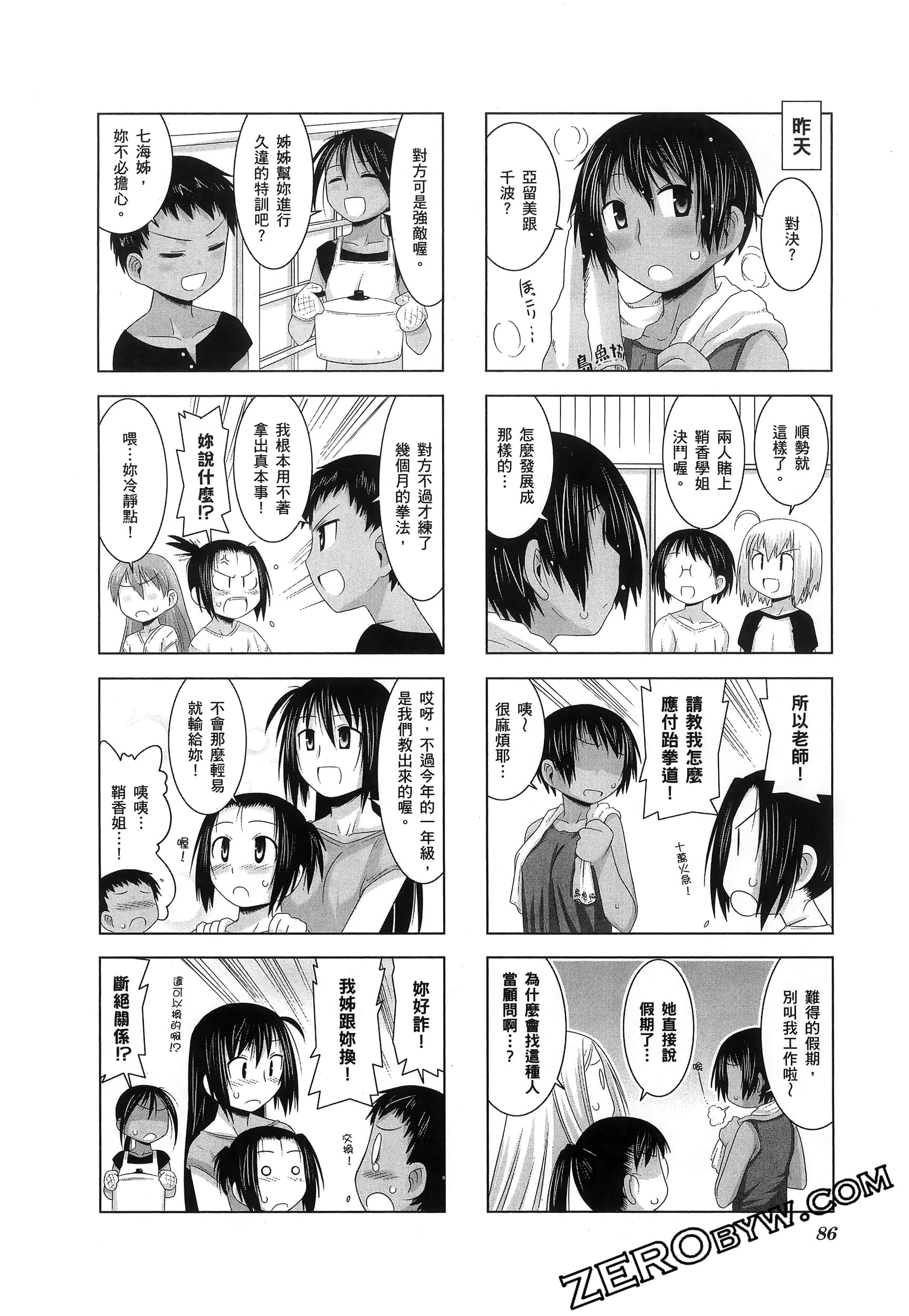 第 90 页