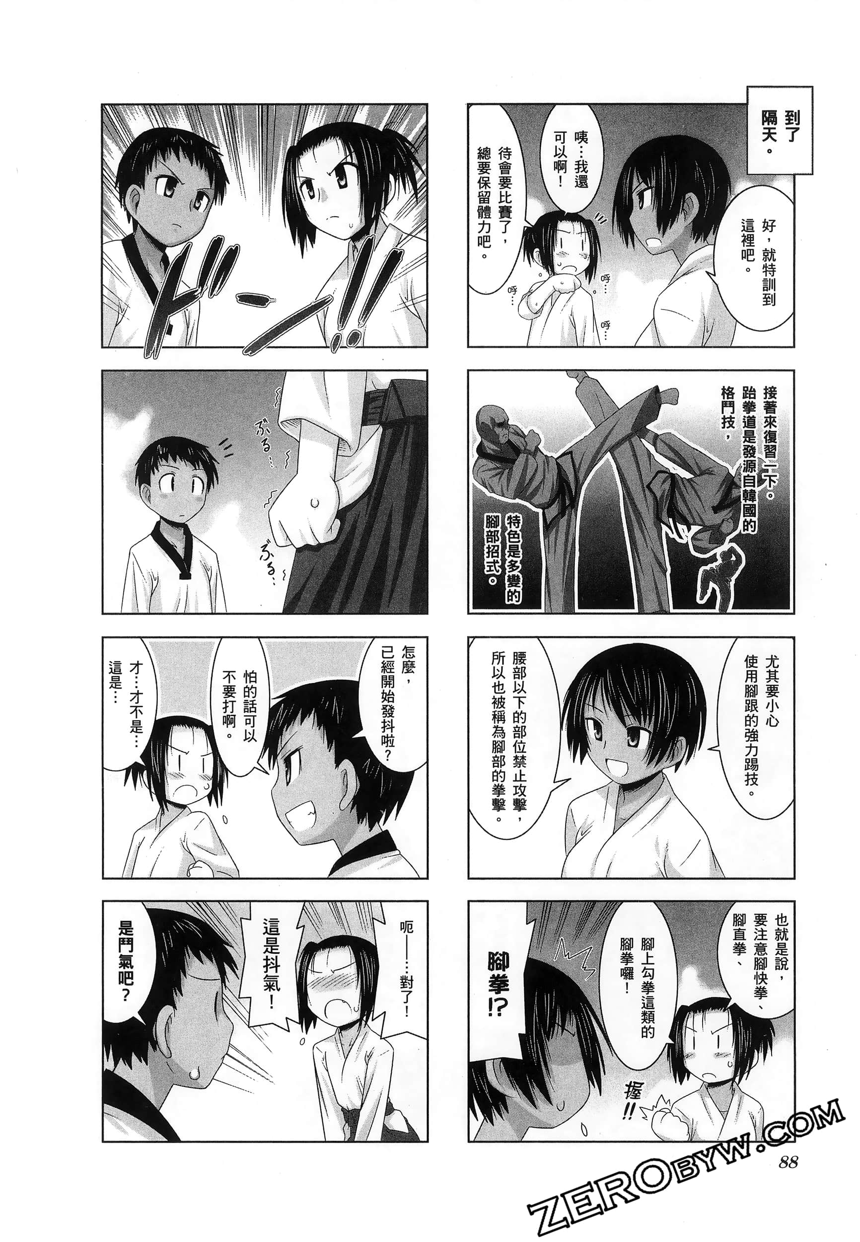 第 92 页