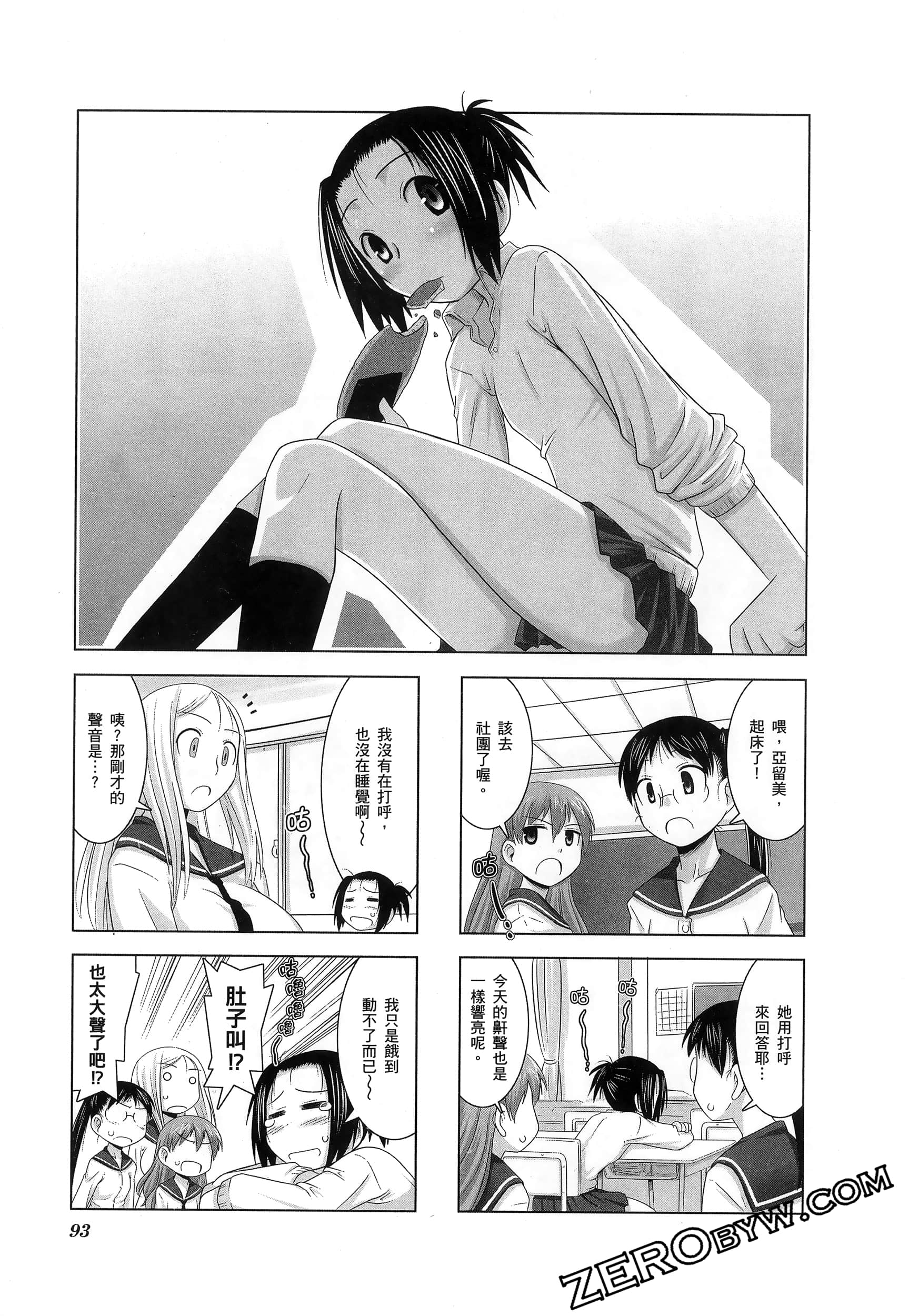 第 97 页