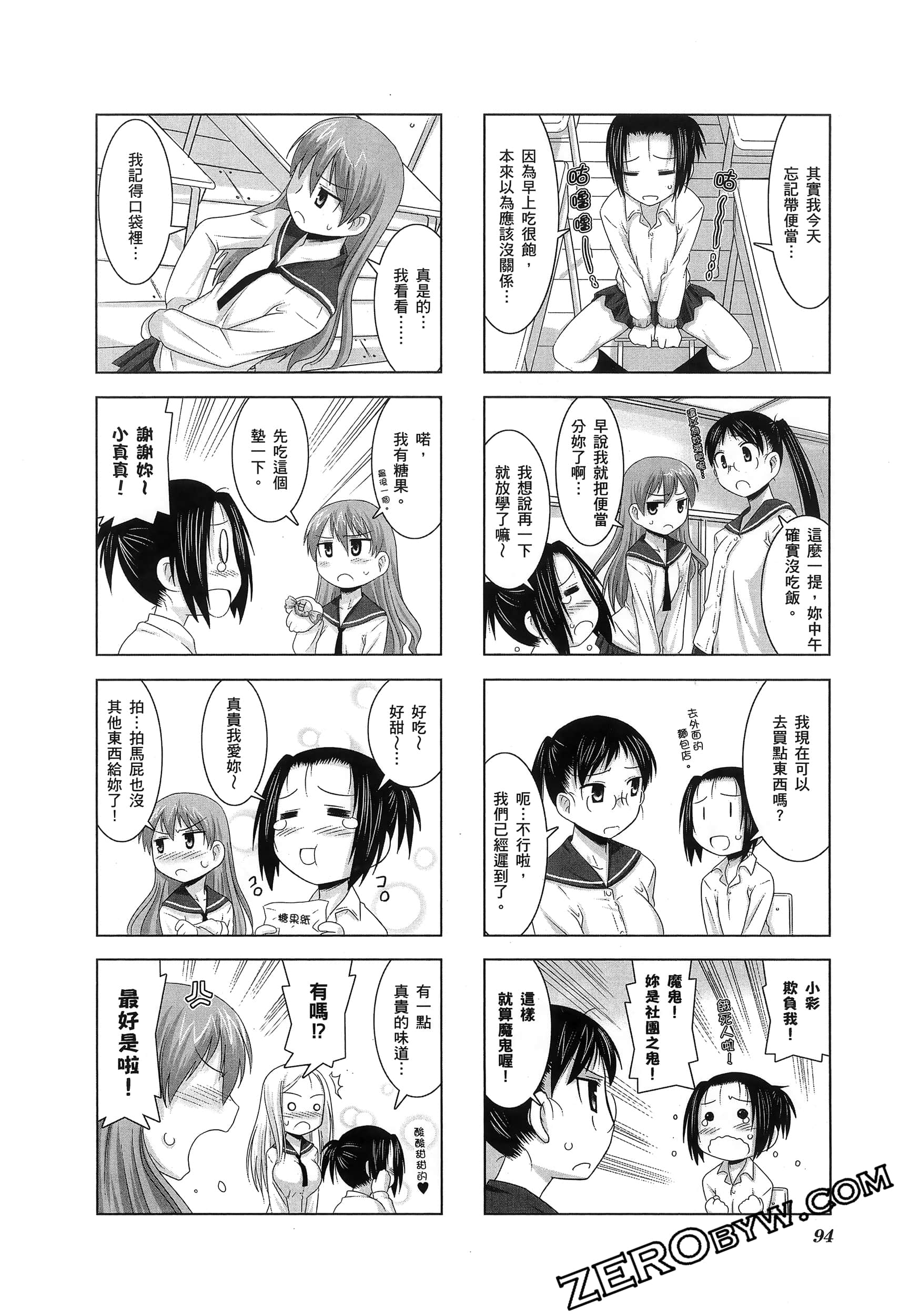 第 98 页