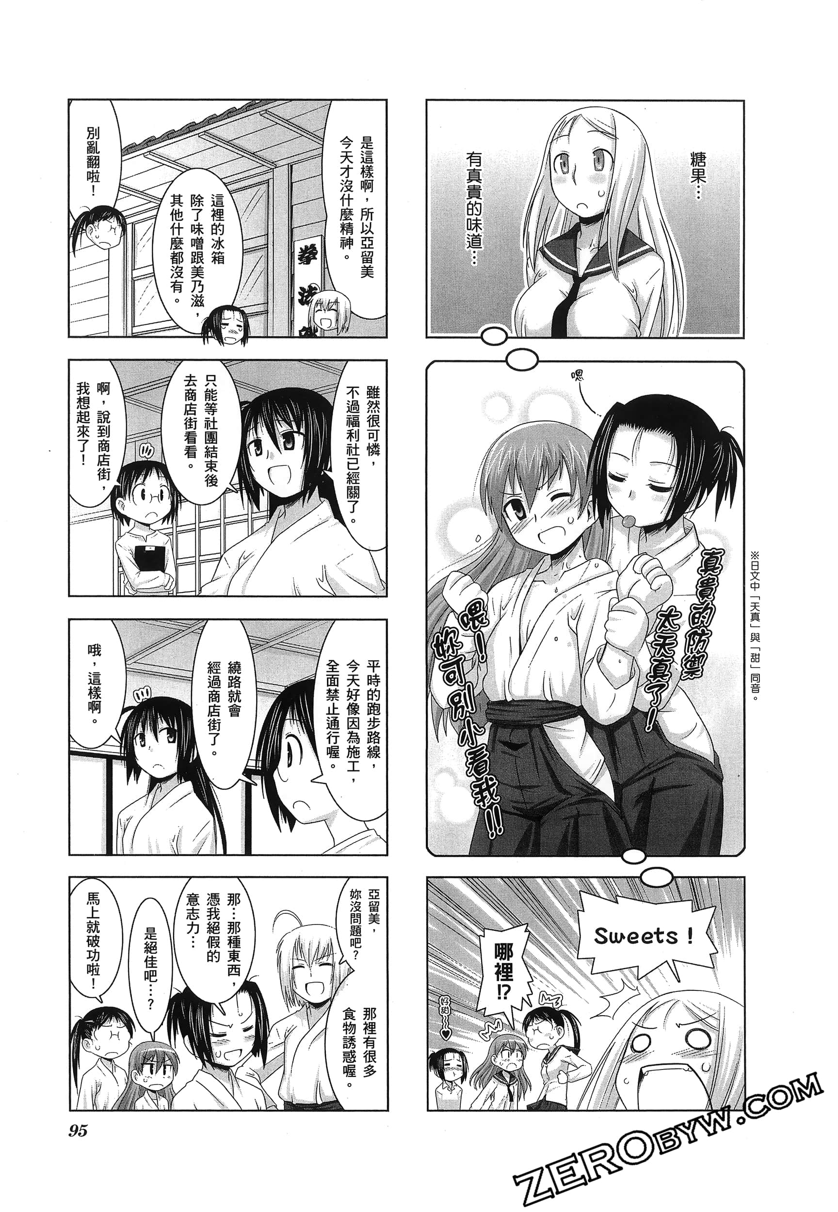 第 99 页