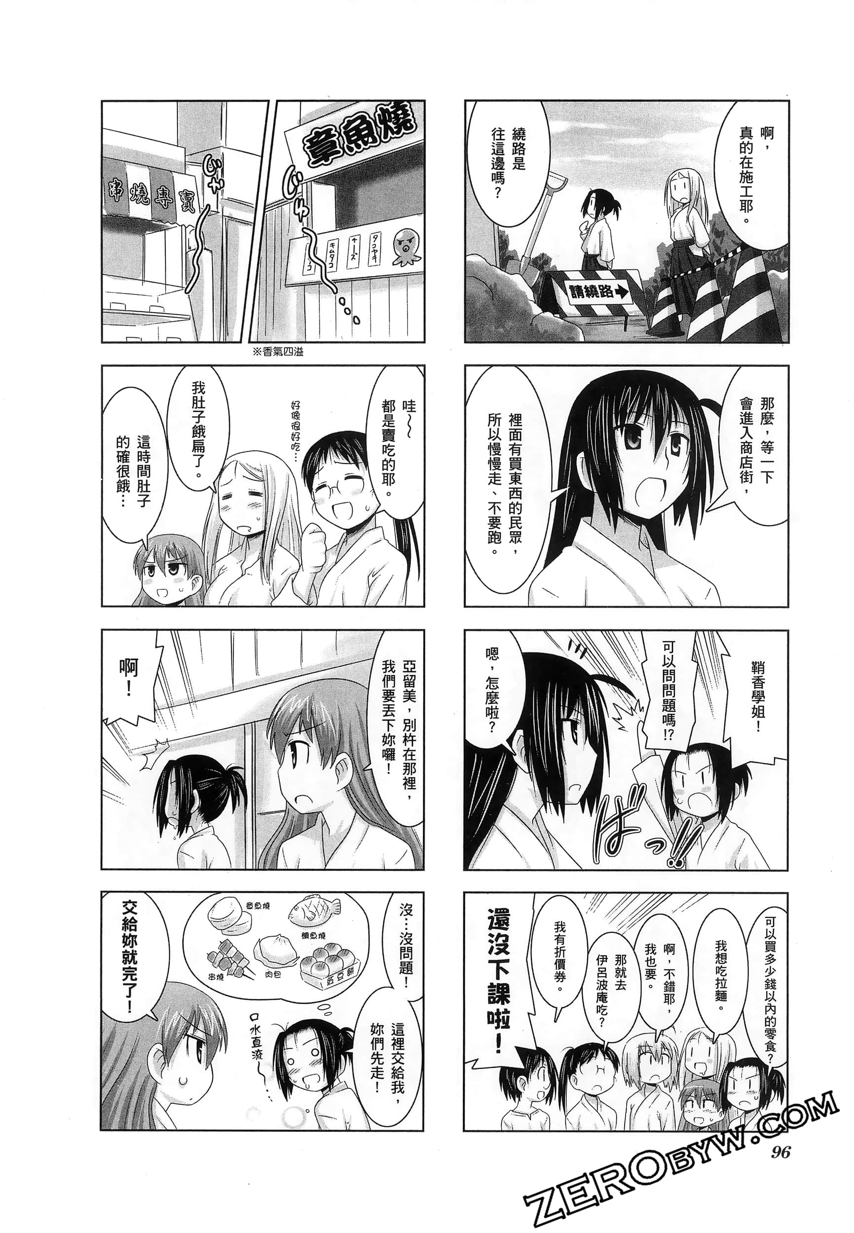 第 100 页