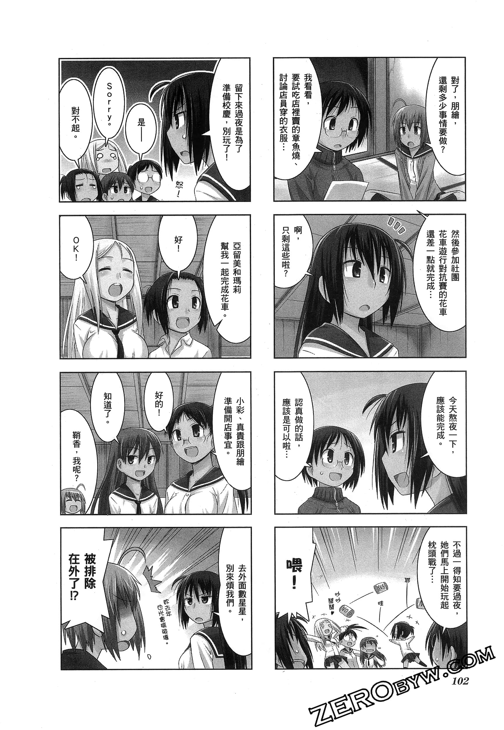 第 106 页