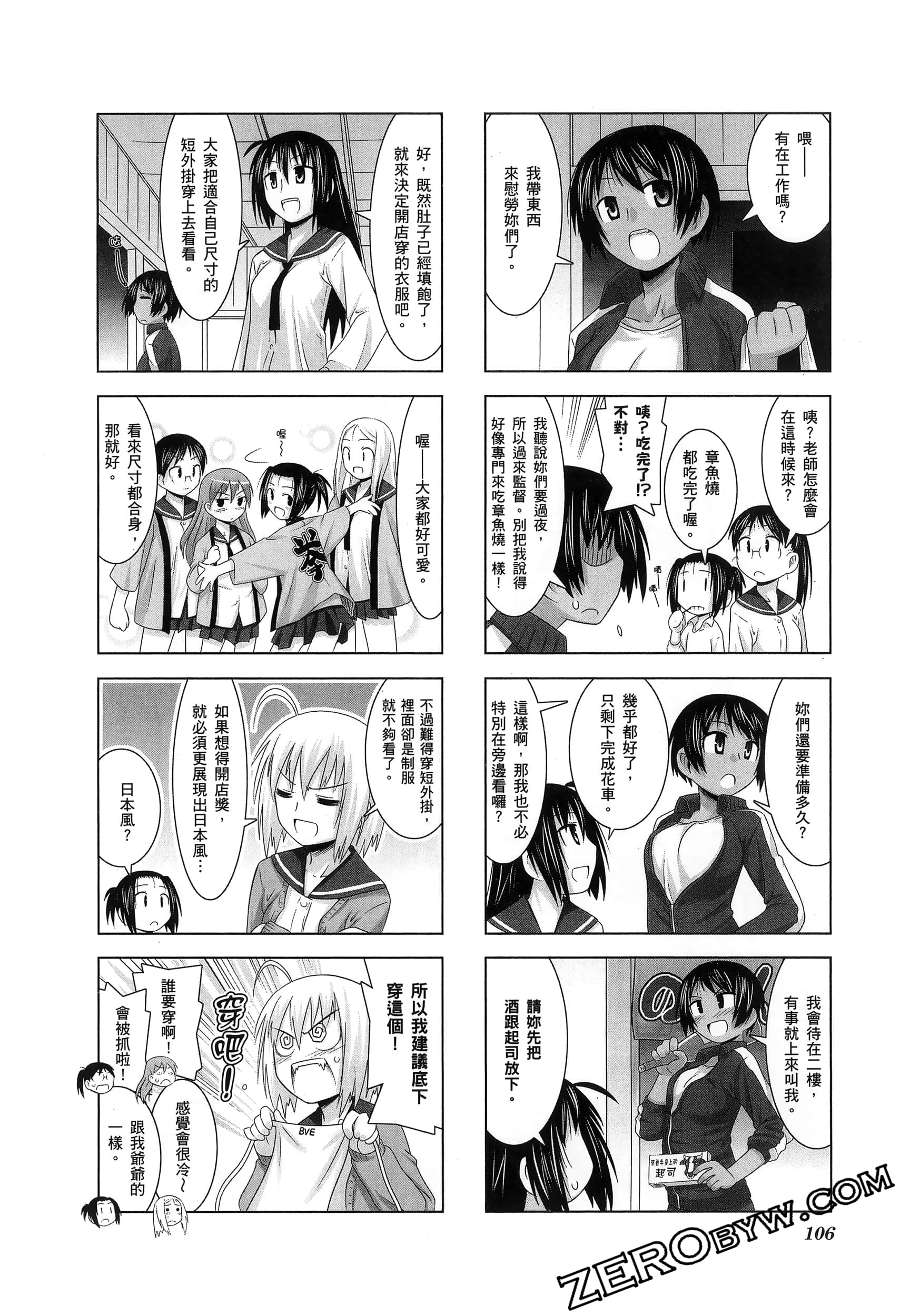 第 110 页