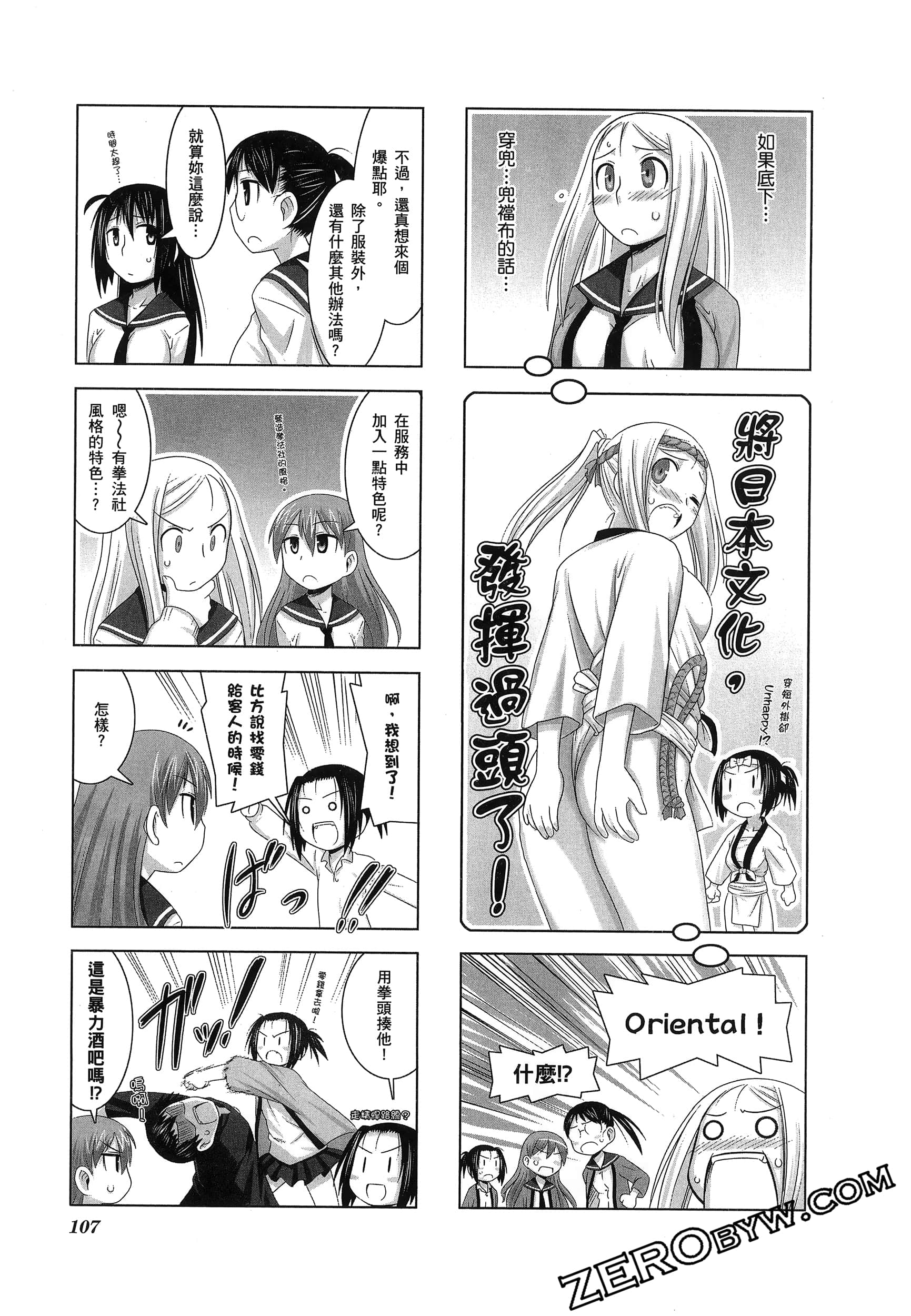 第 111 页