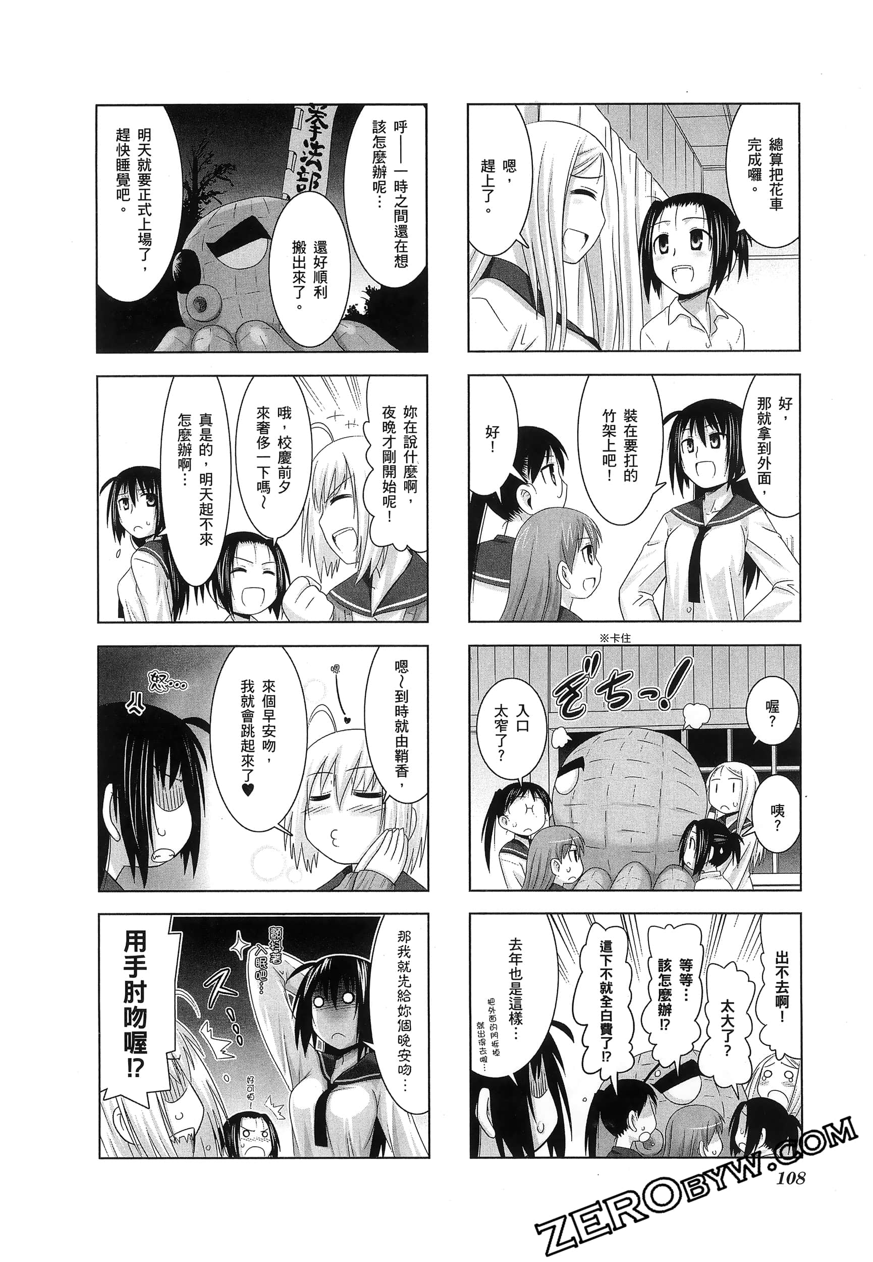 第 112 页