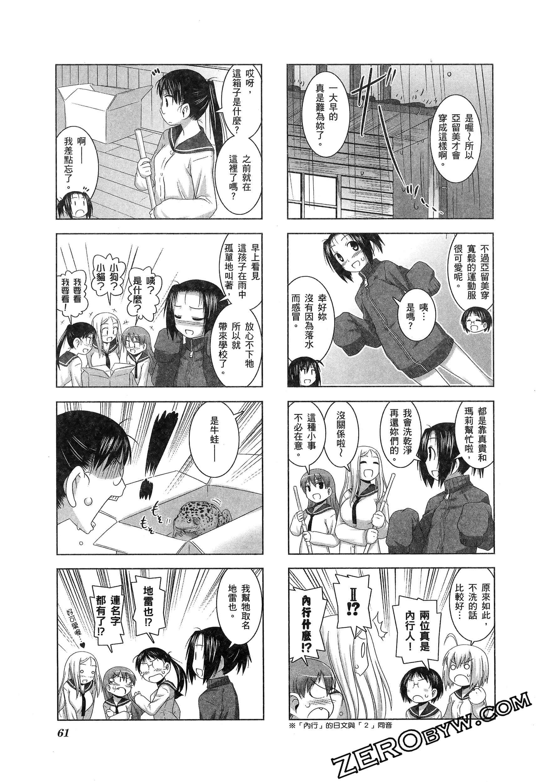 Page 65