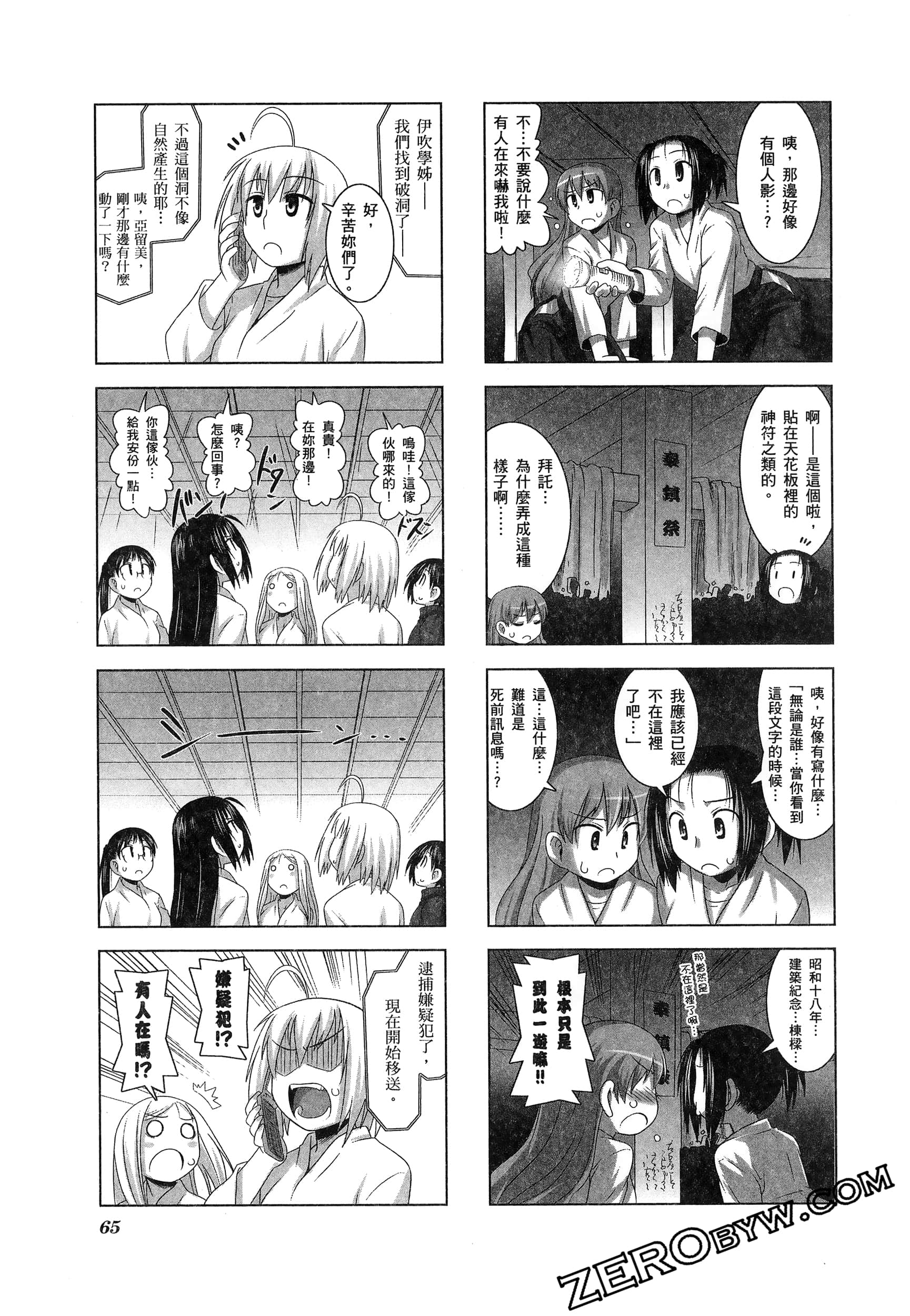 Page 69