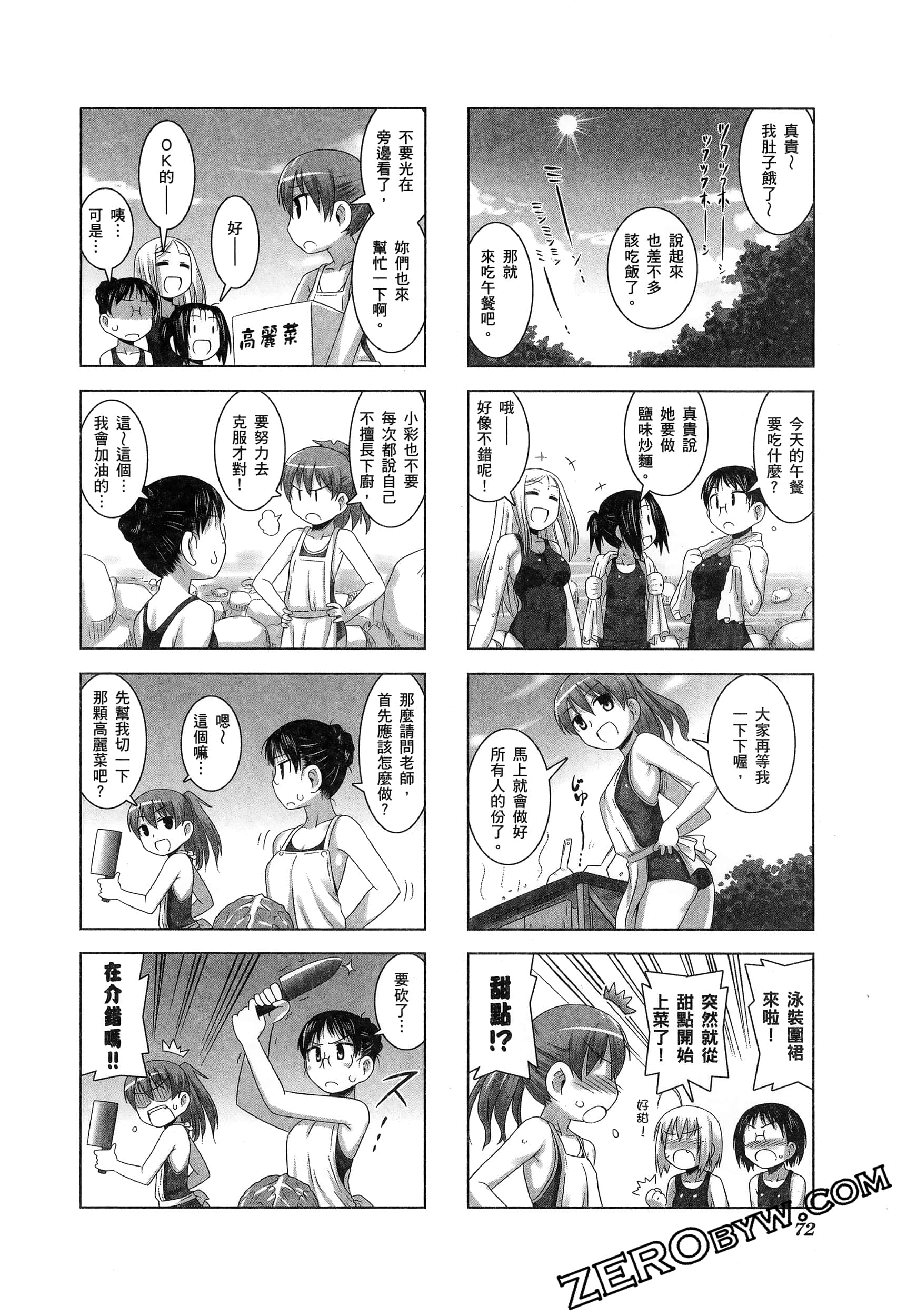 Page 76