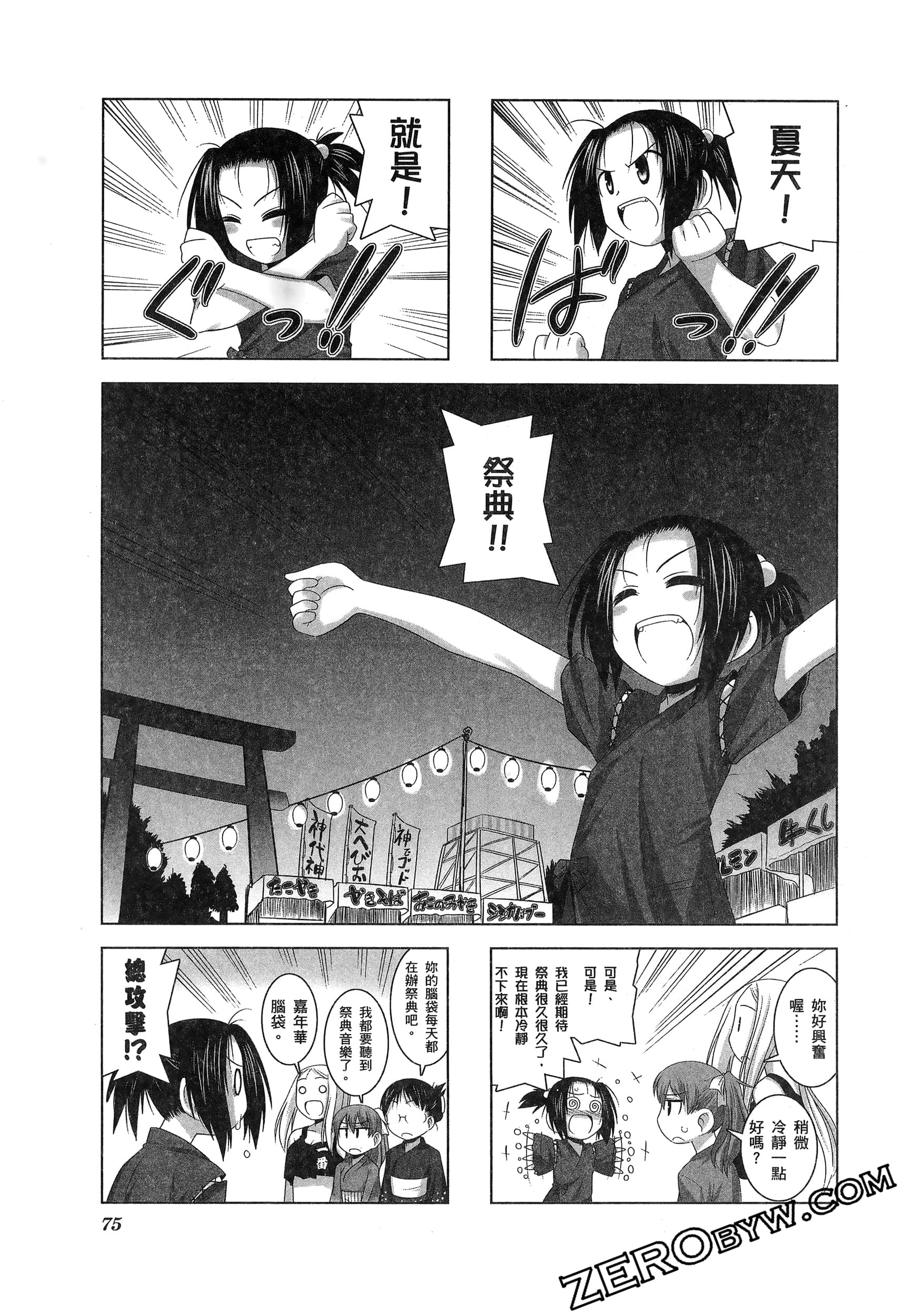 Page 79