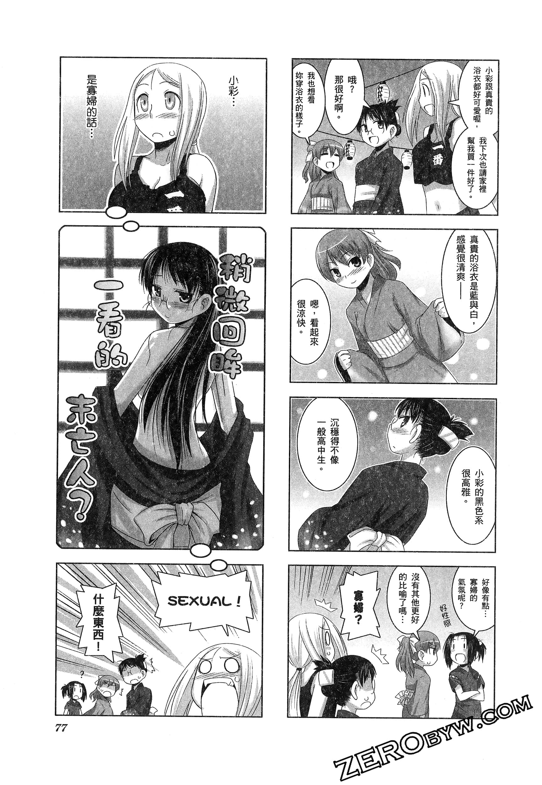 Page 81