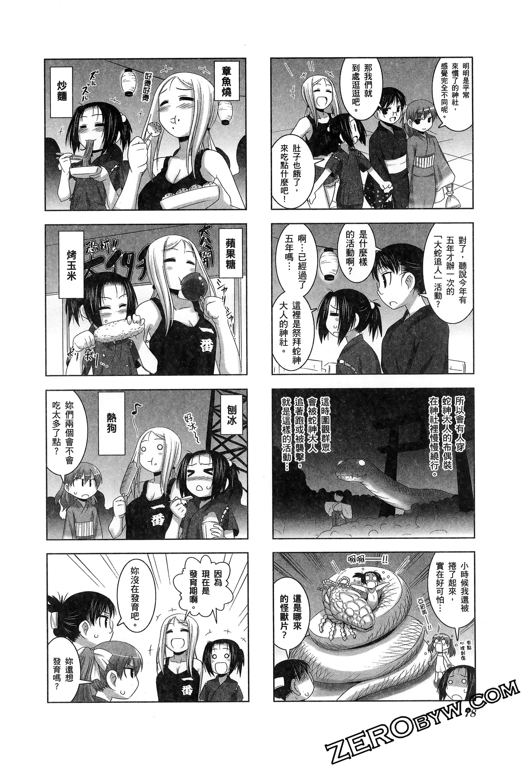 Page 82