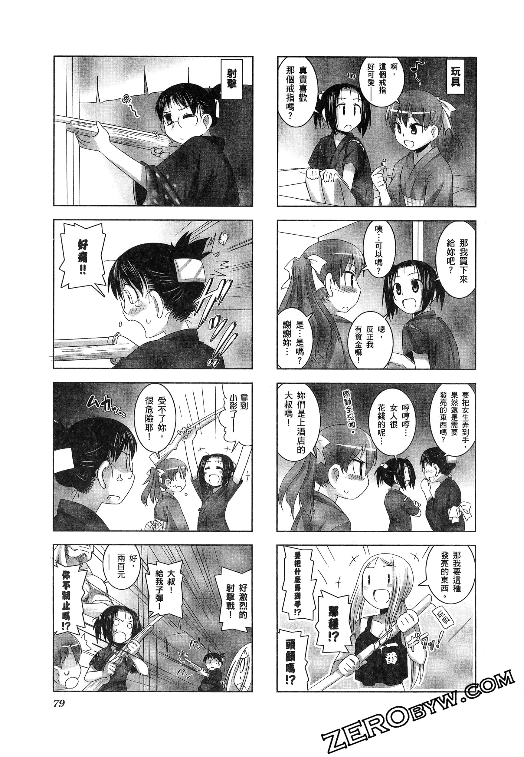 Page 83
