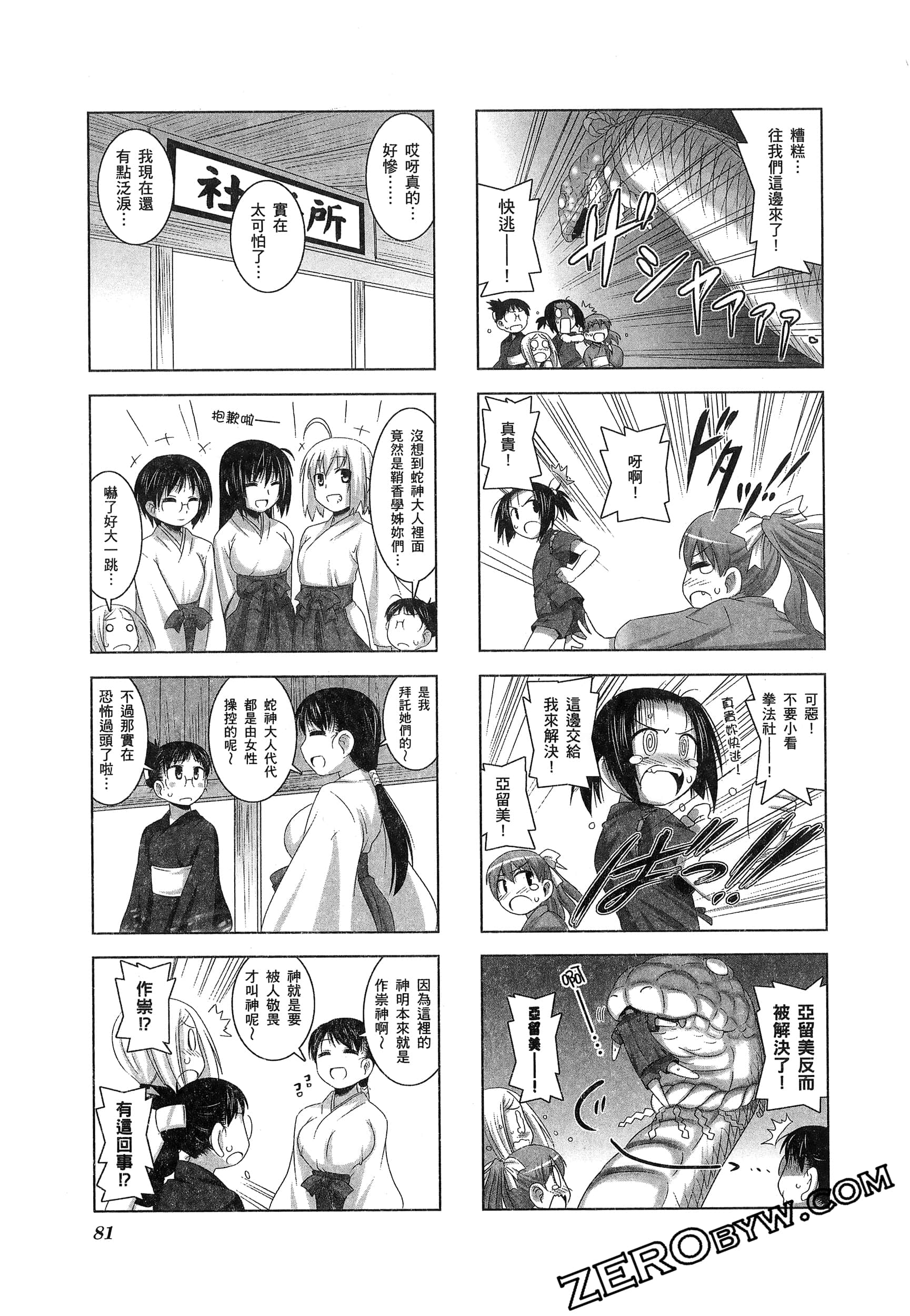 Page 85