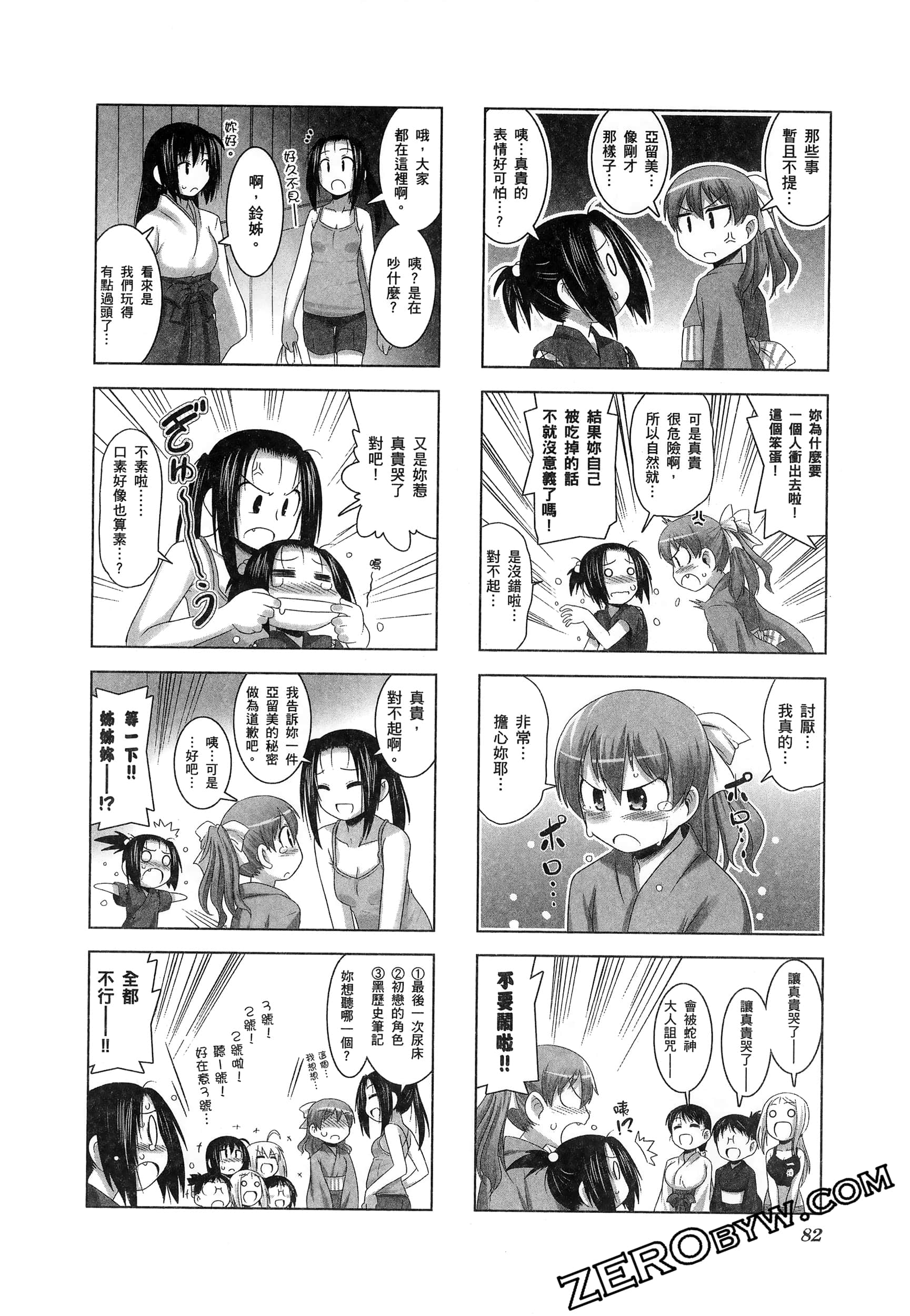 Page 86