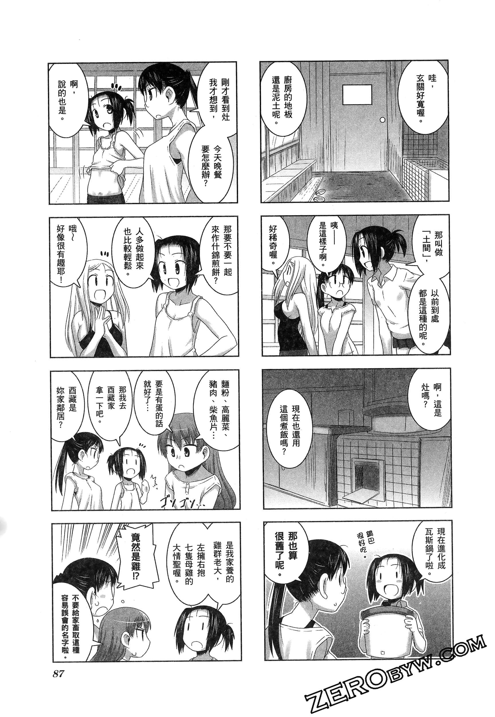 Page 91
