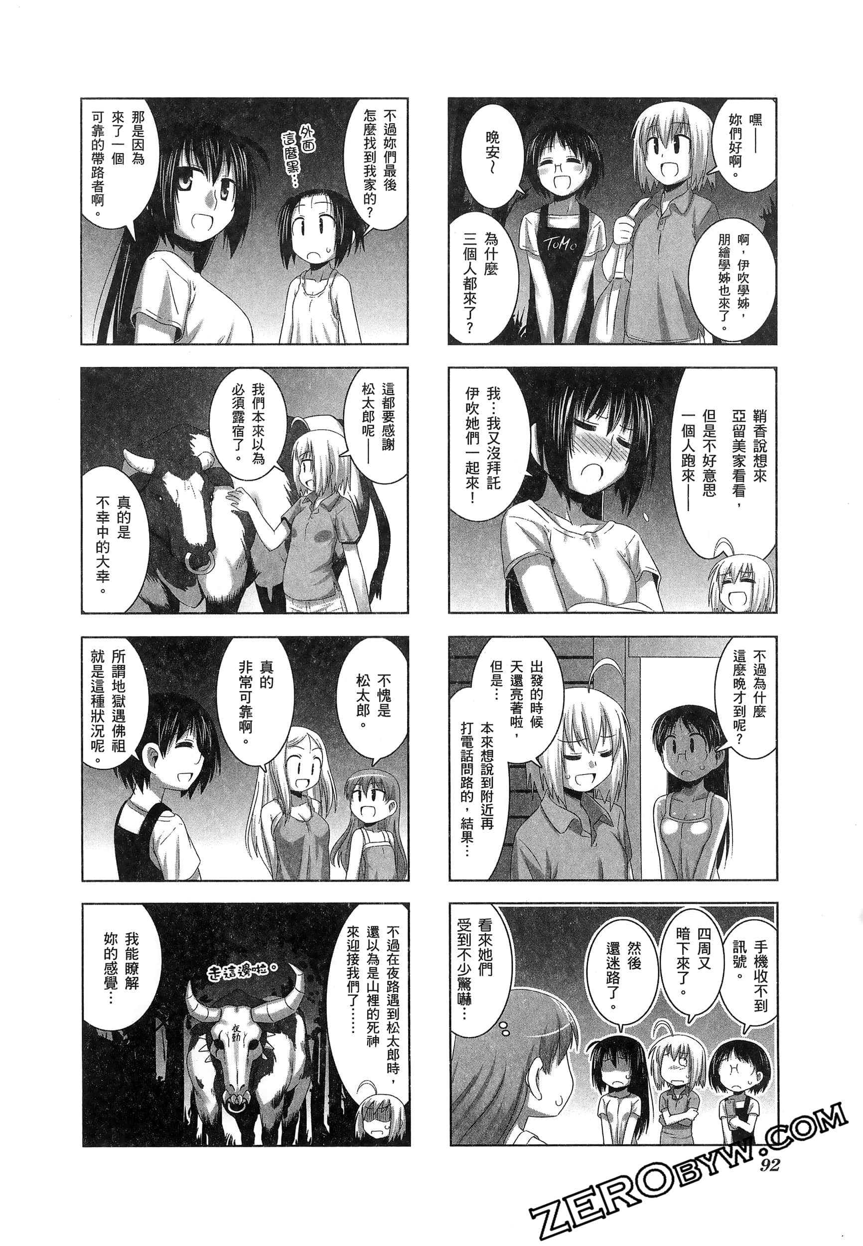 Page 96