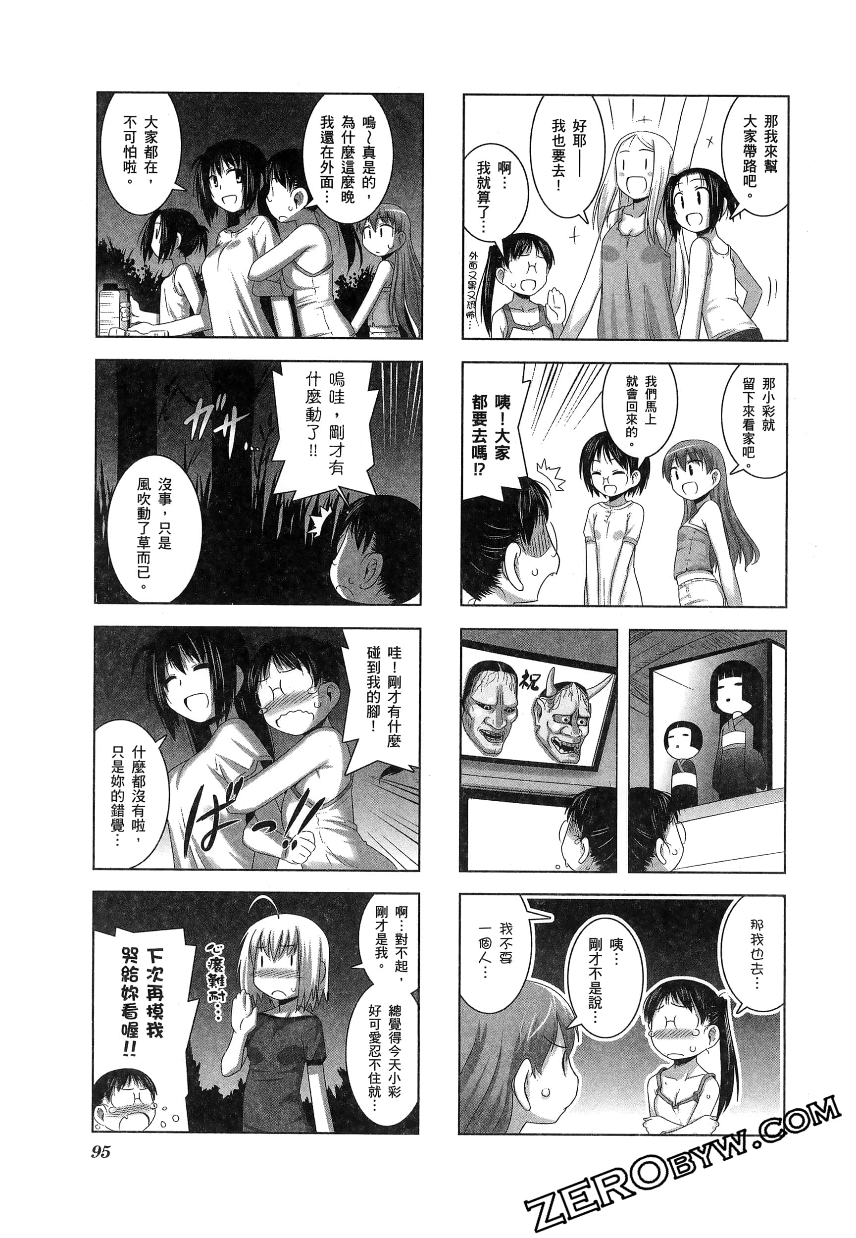 Page 99