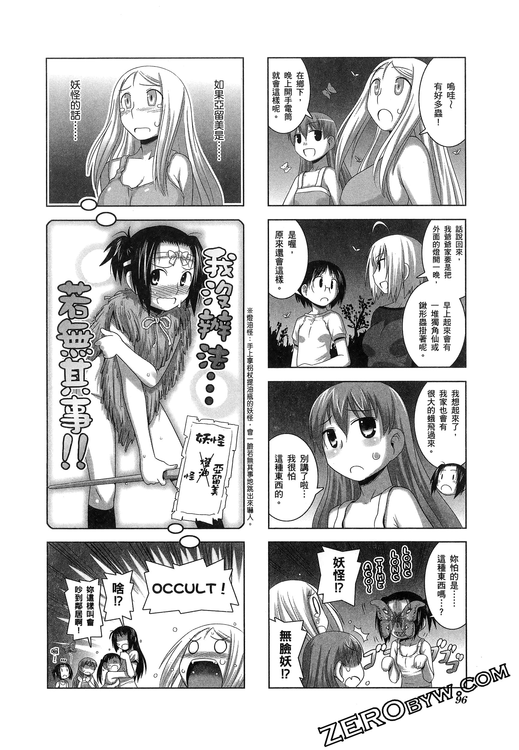 Page 100