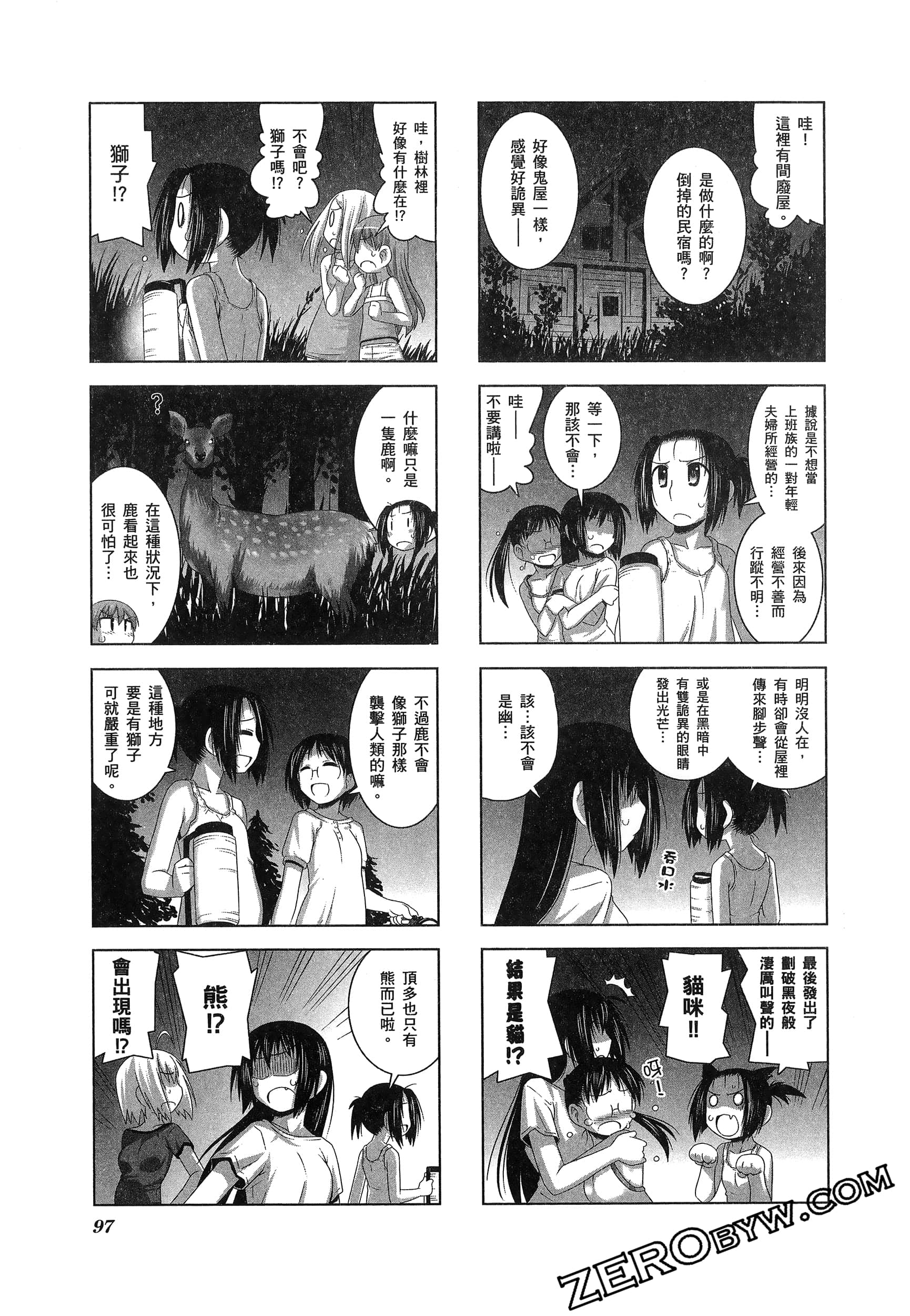 Page 101
