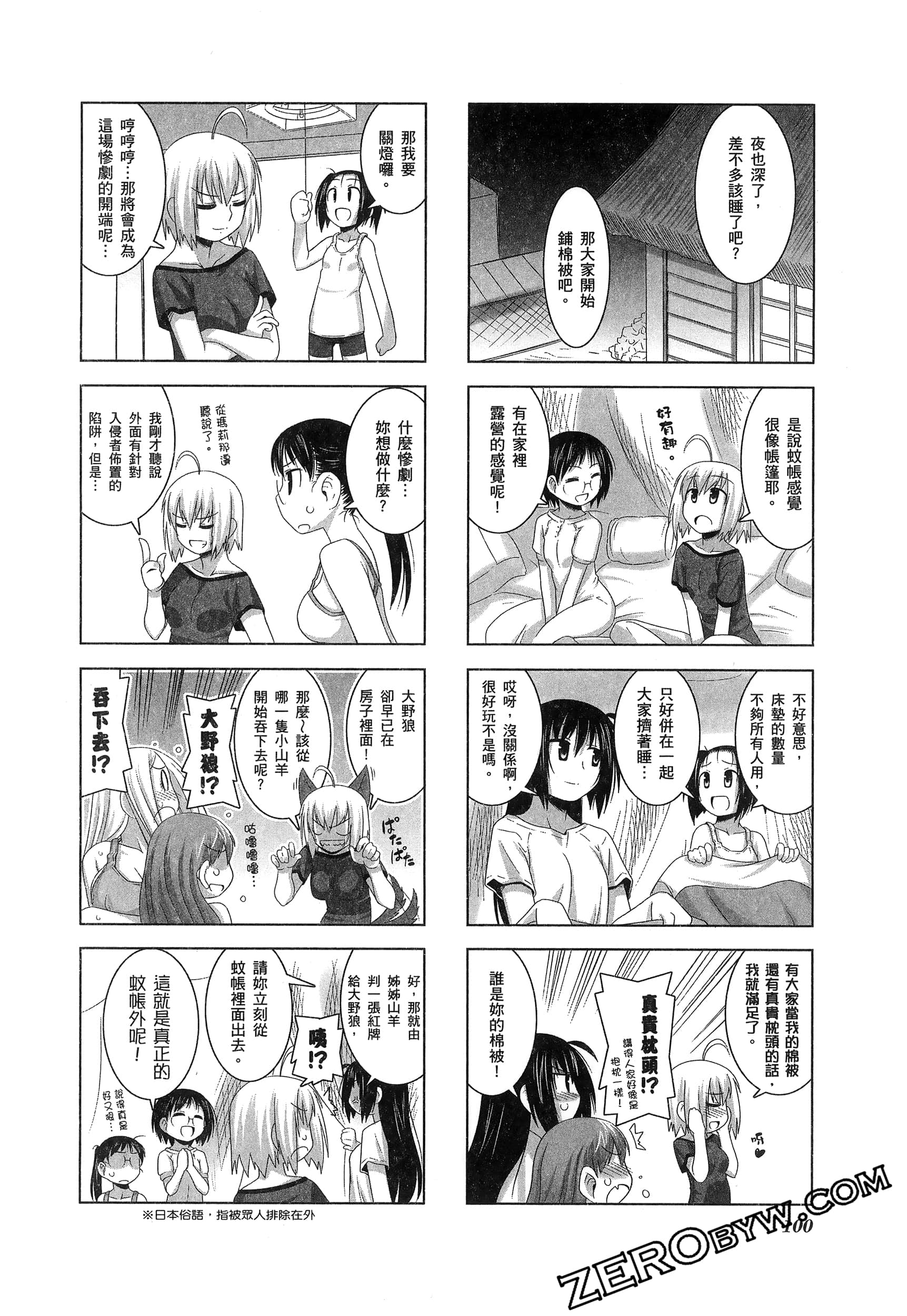 Page 104