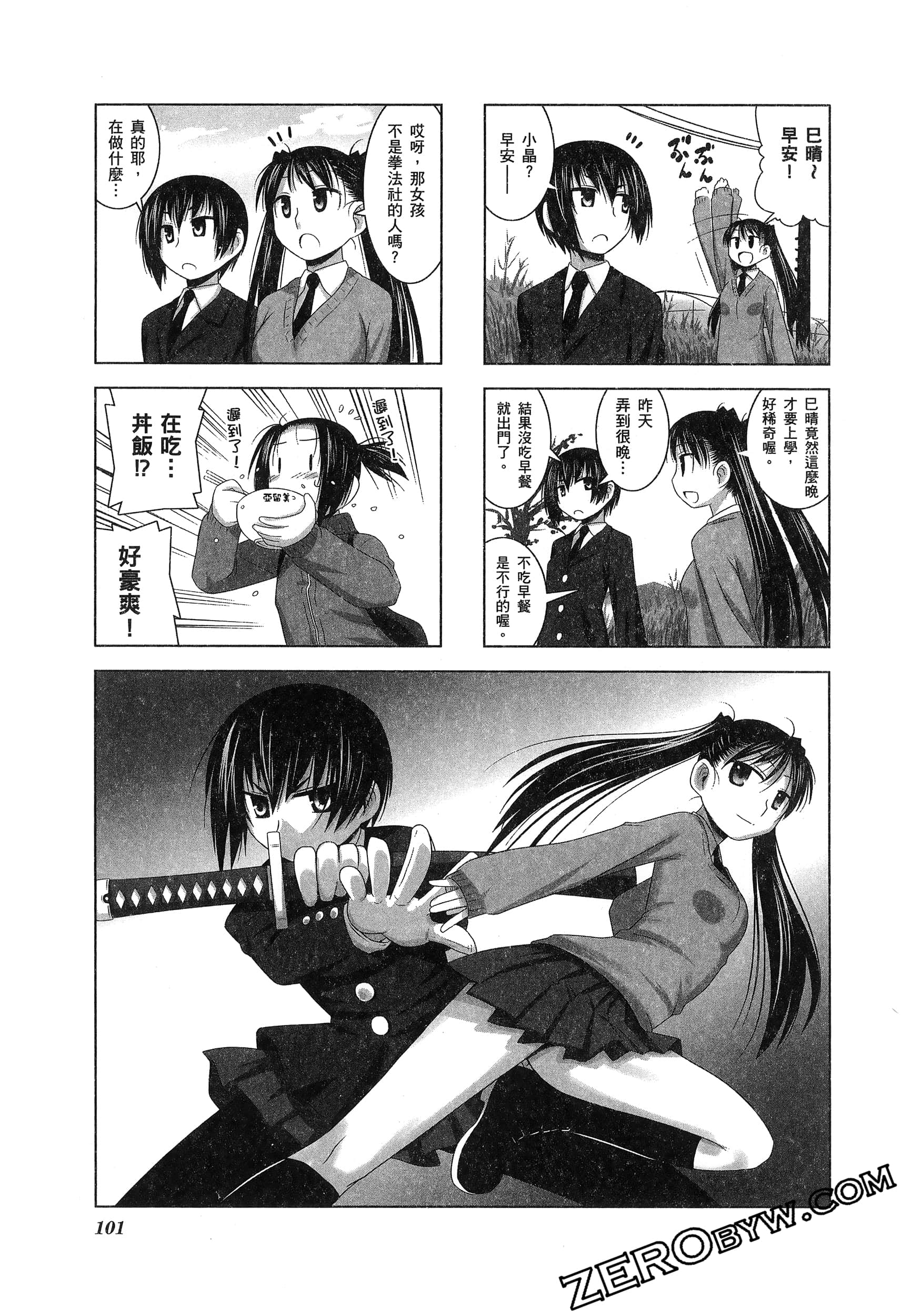 Page 105