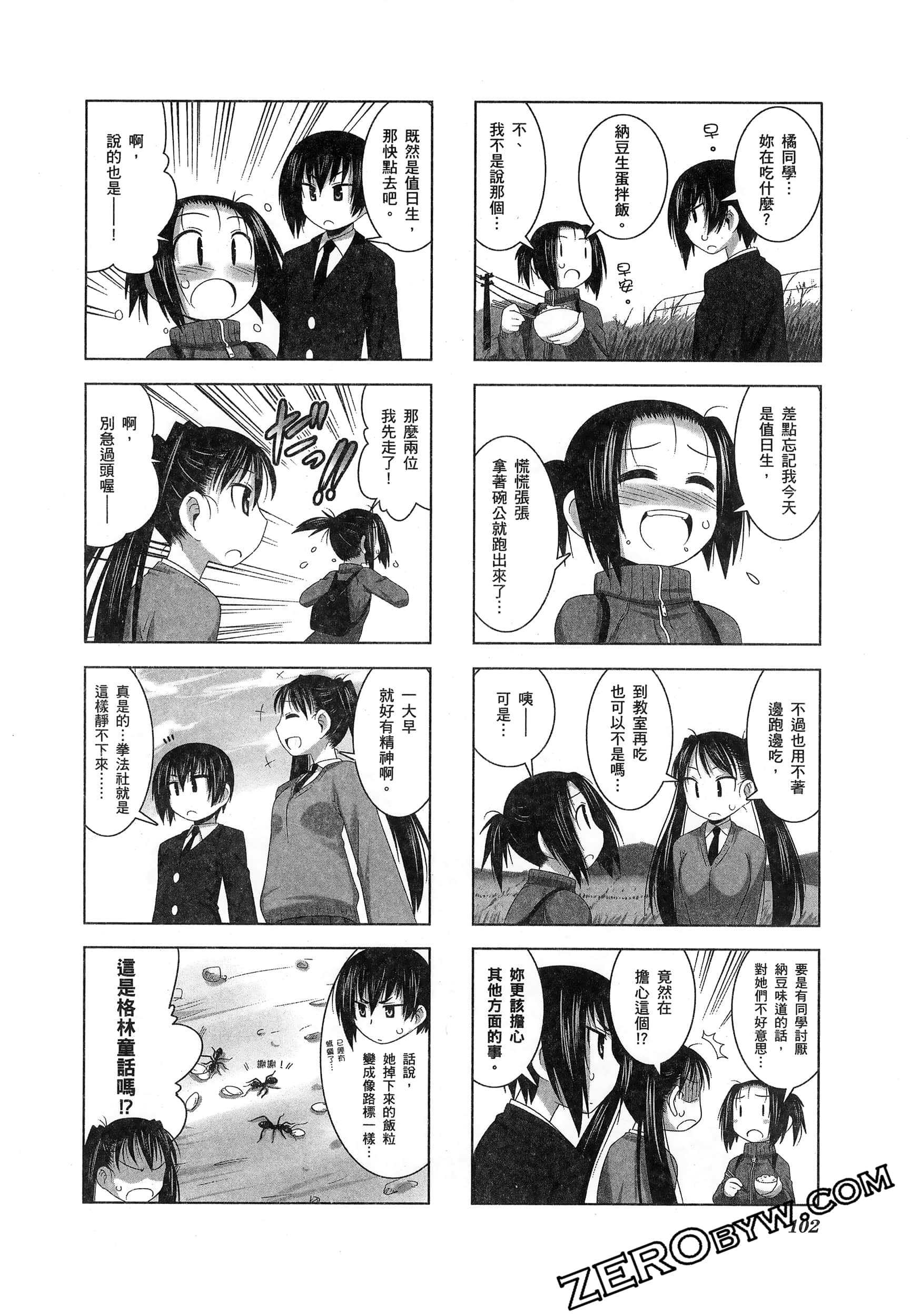 Page 106
