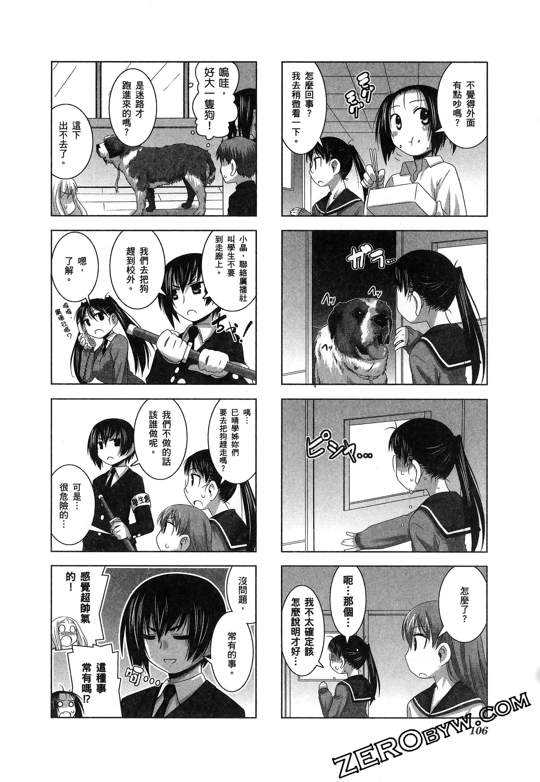 Page 110