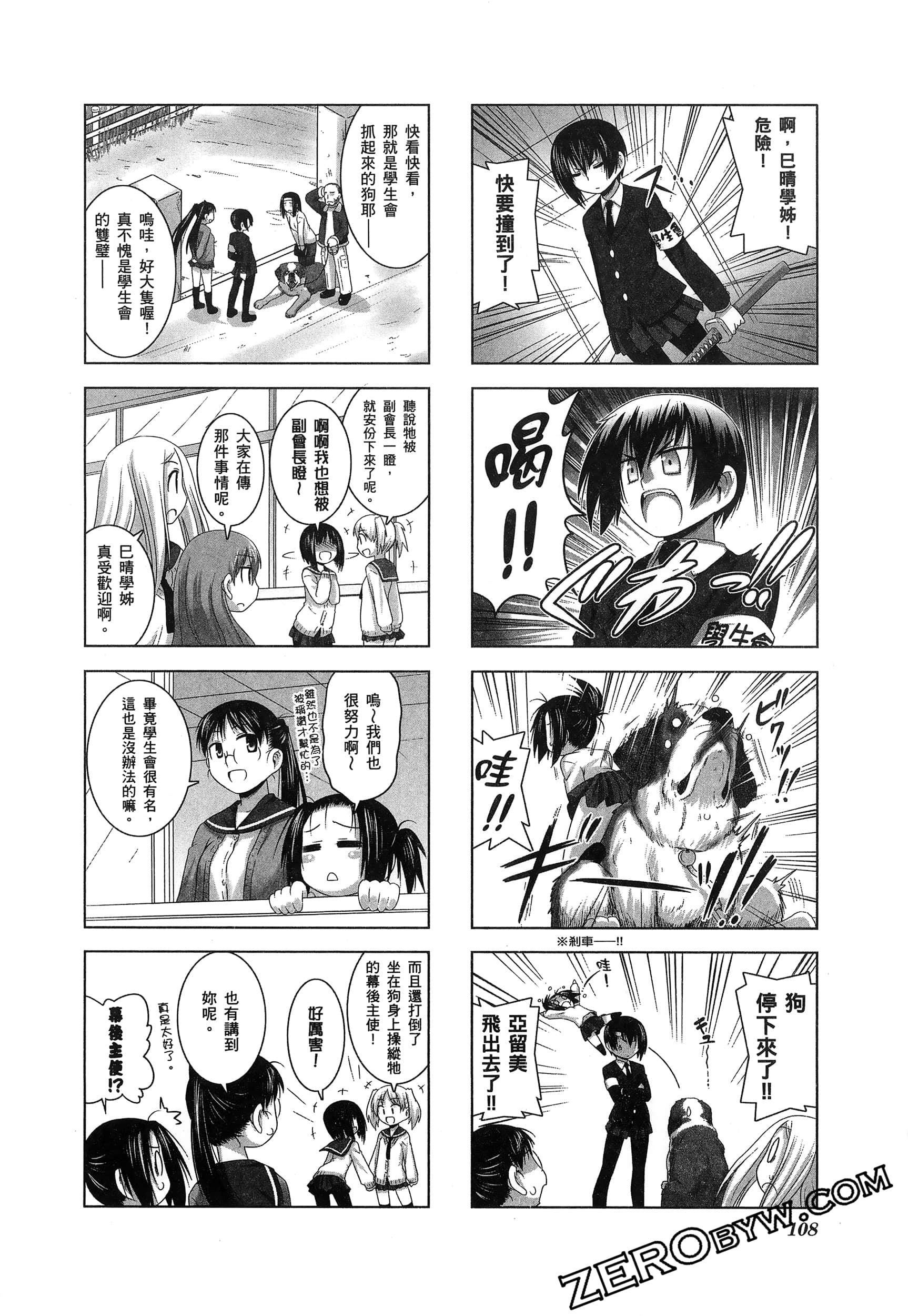 Page 112
