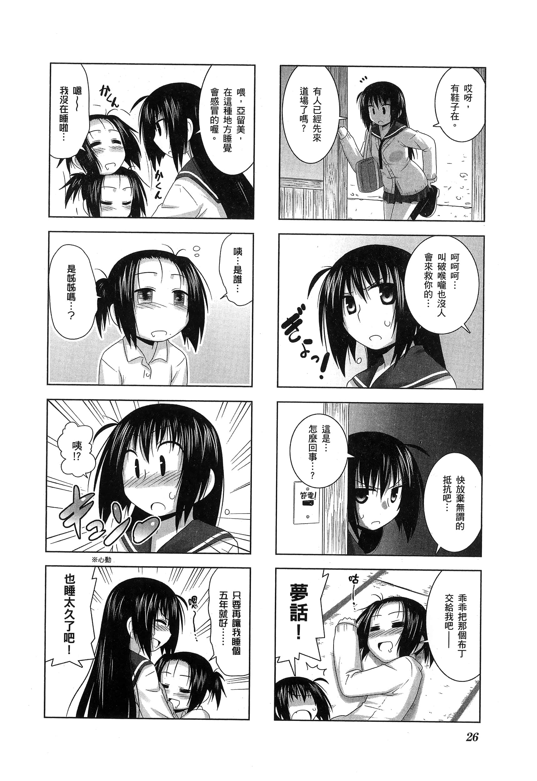 Page 30