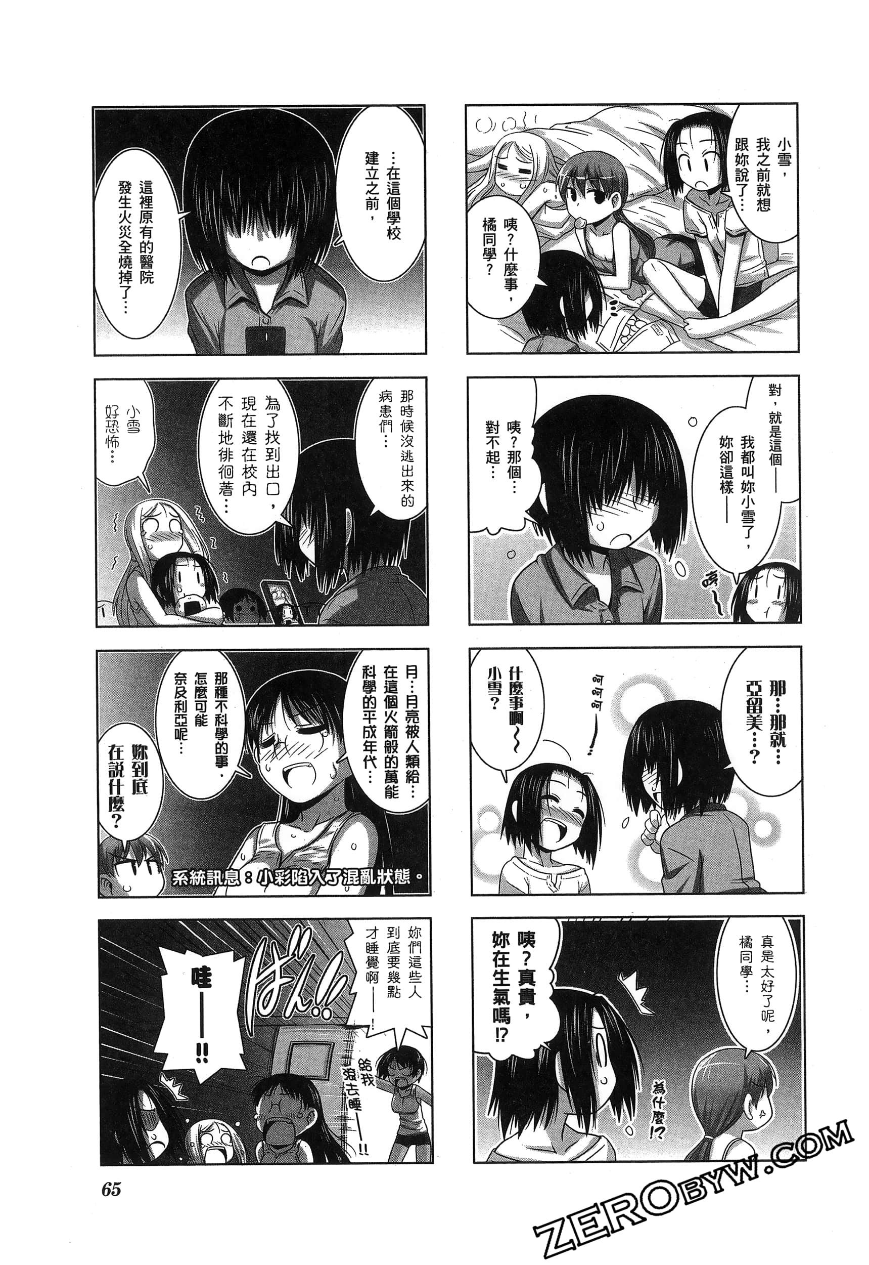 Page 69