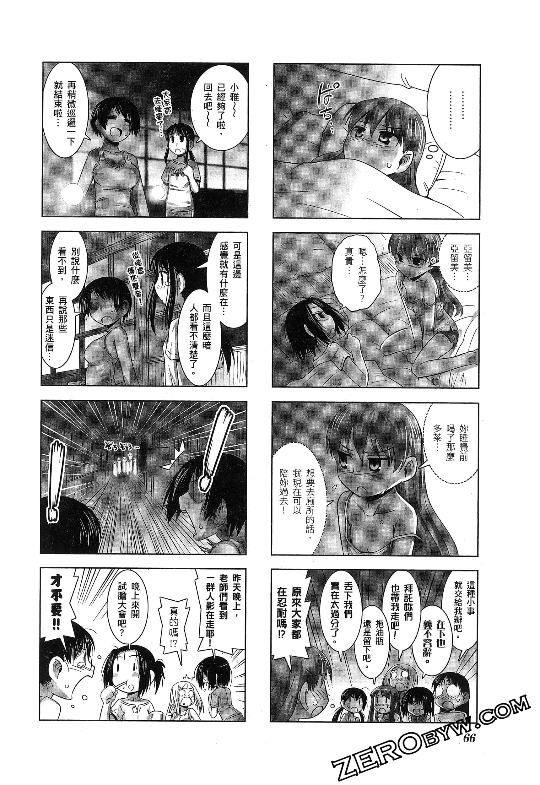 Page 70