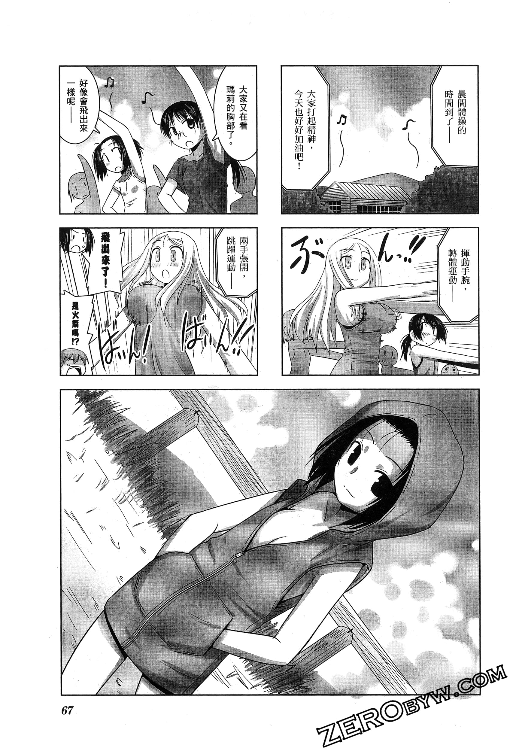 Page 71