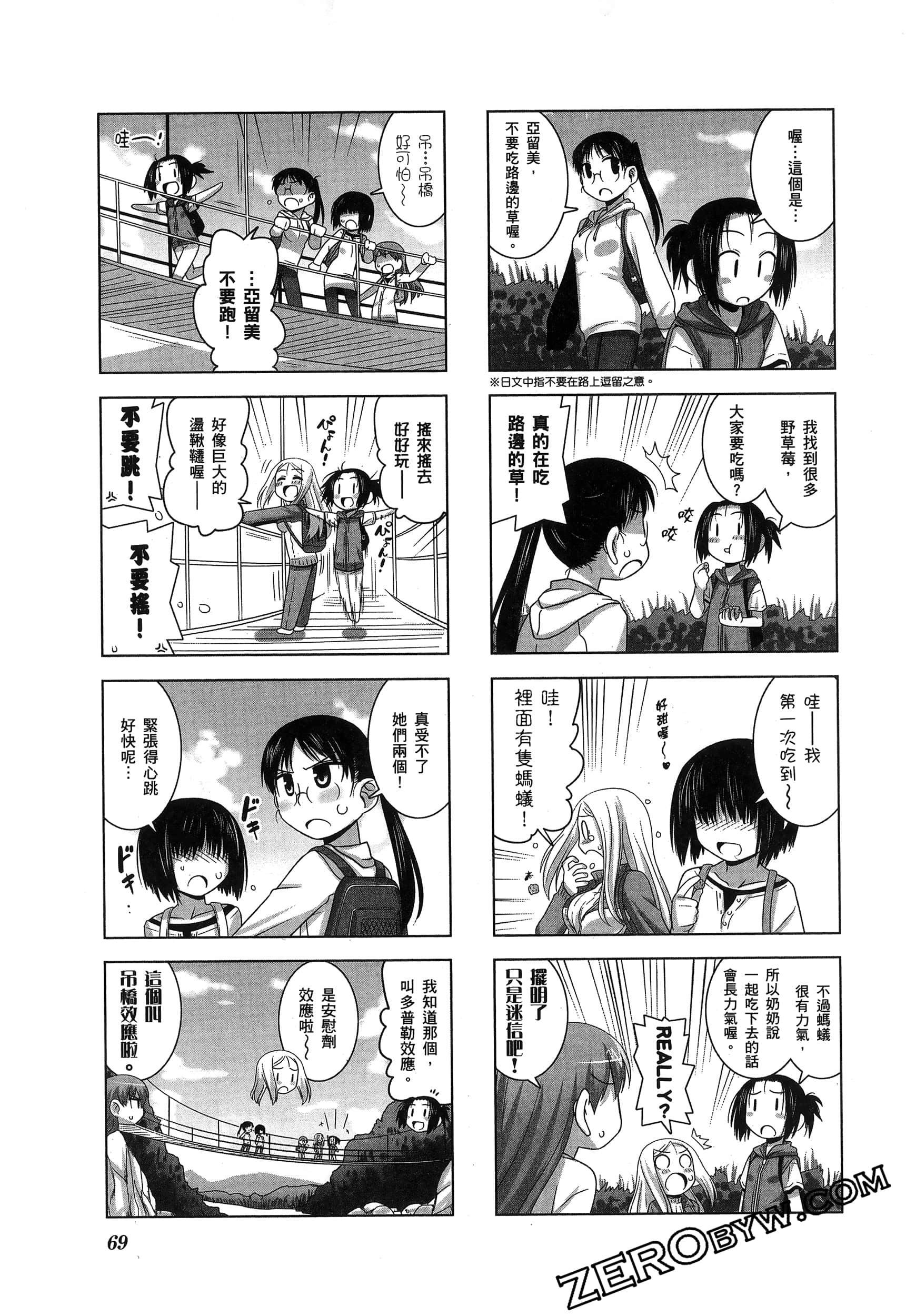 Page 73
