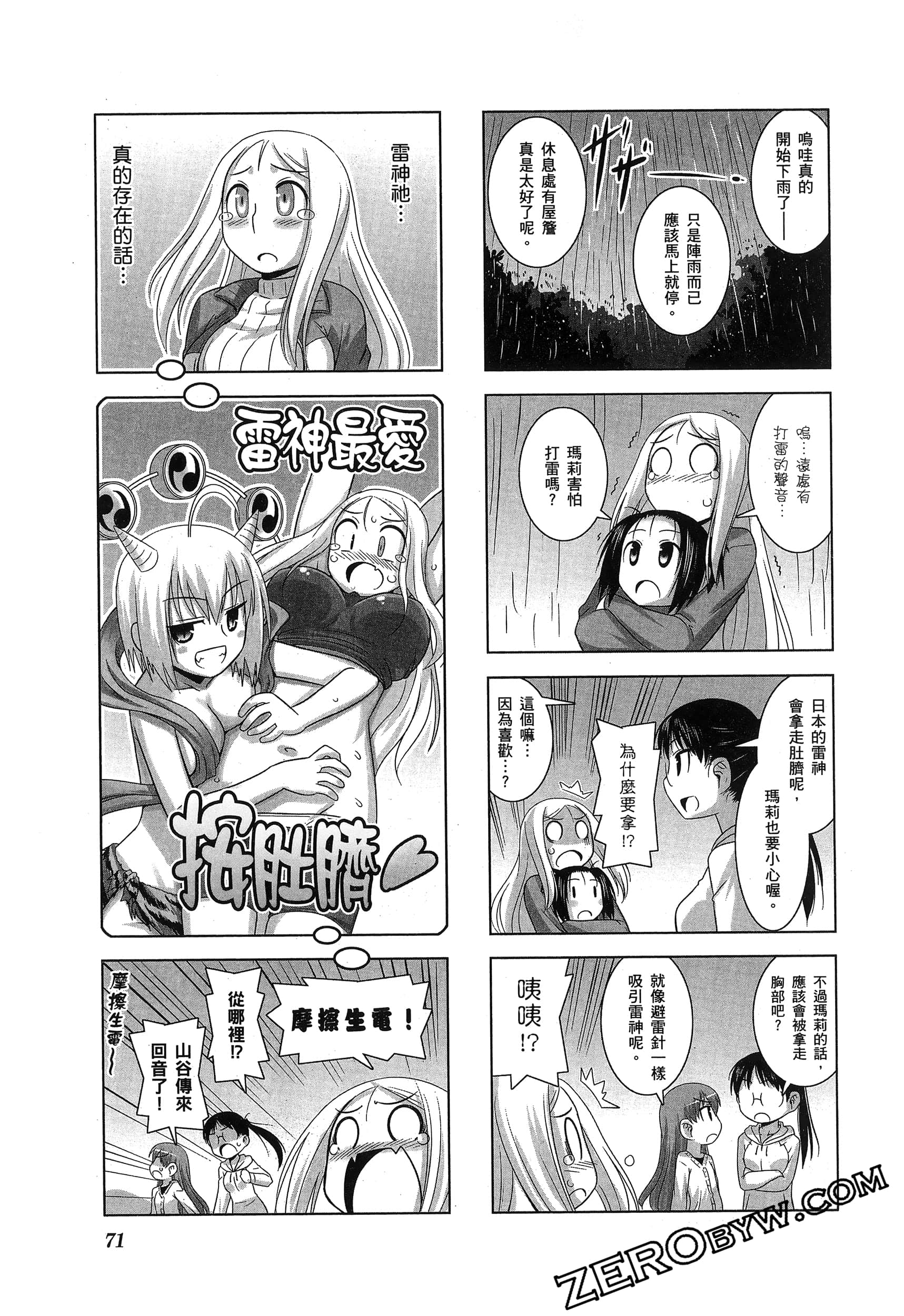 Page 75