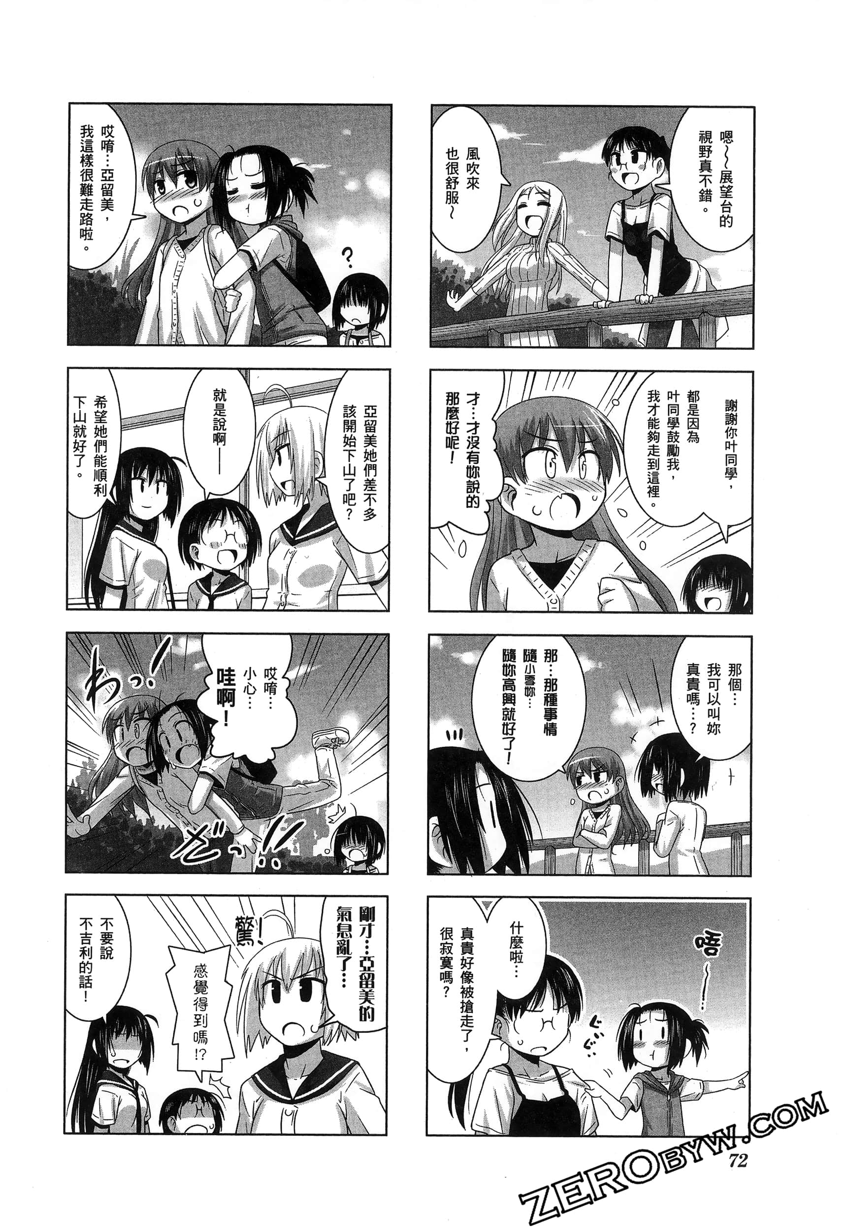 Page 76