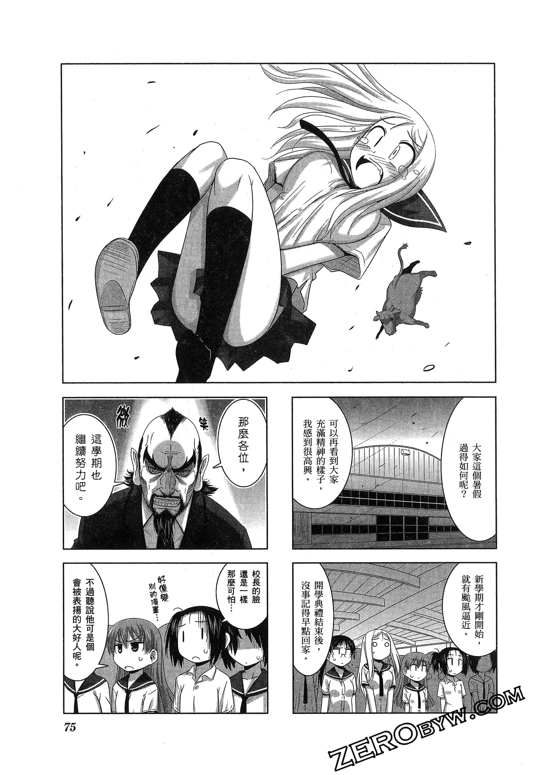 Page 79