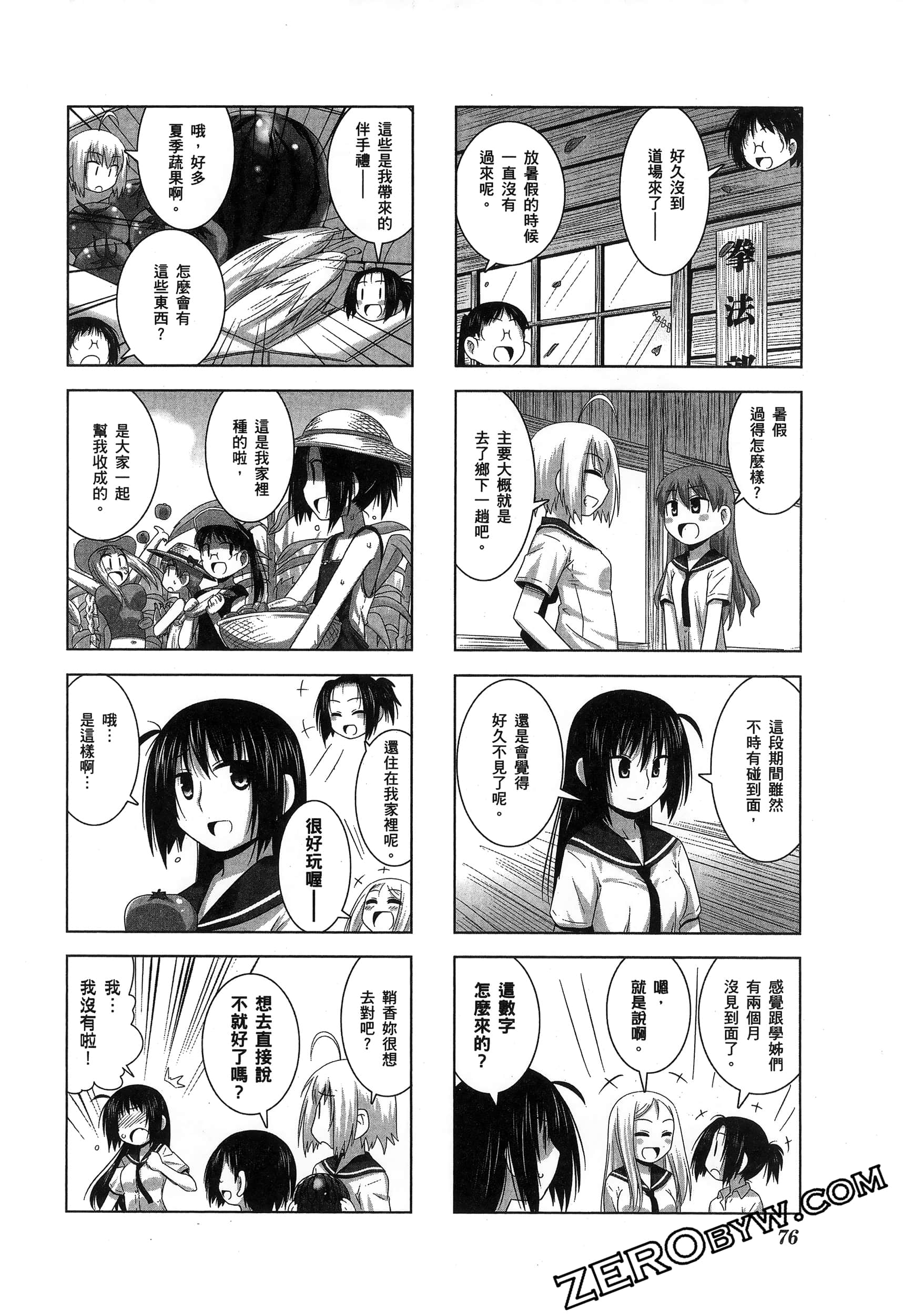 Page 80