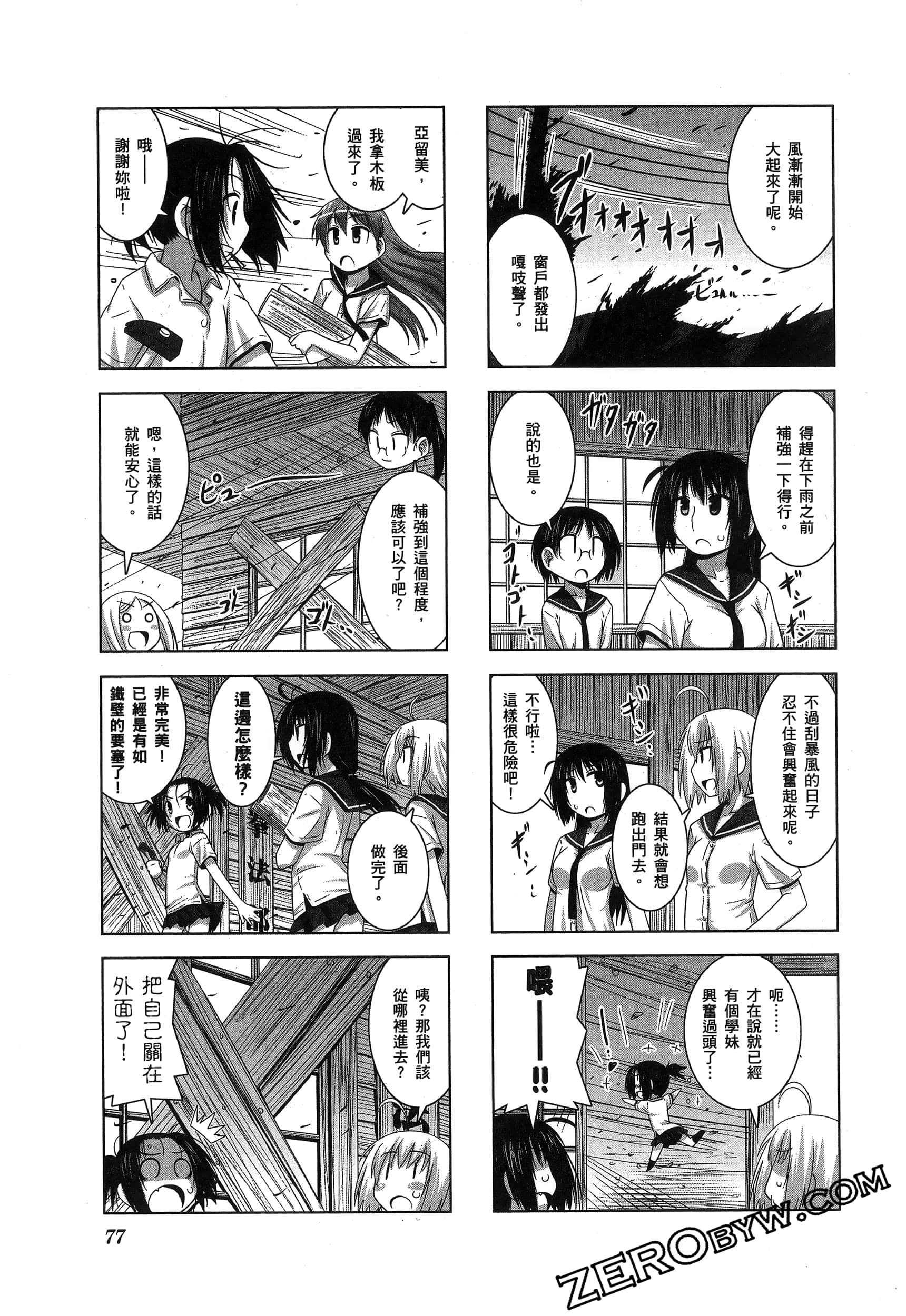 Page 81