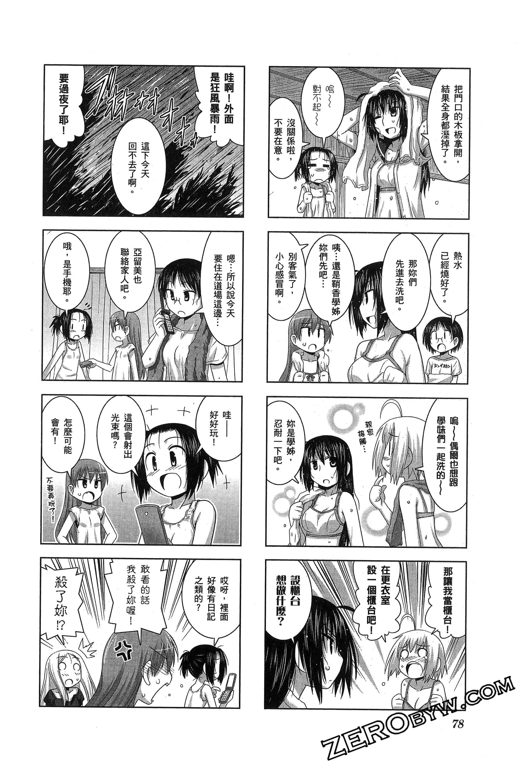 Page 82