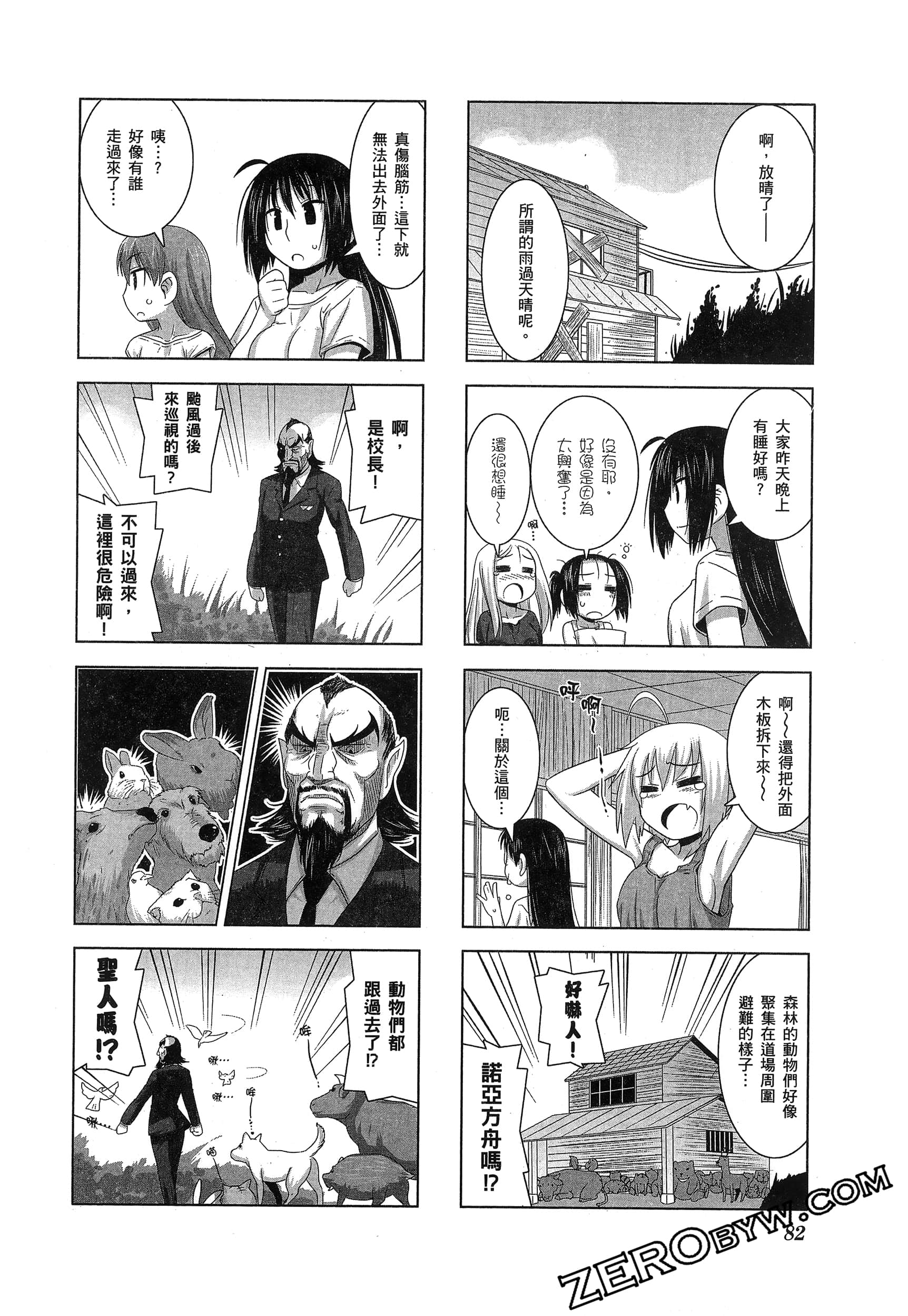 Page 86