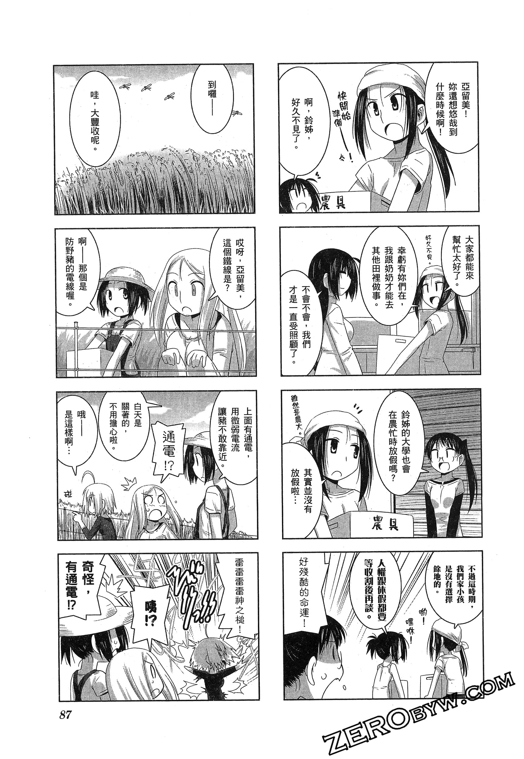 Page 91