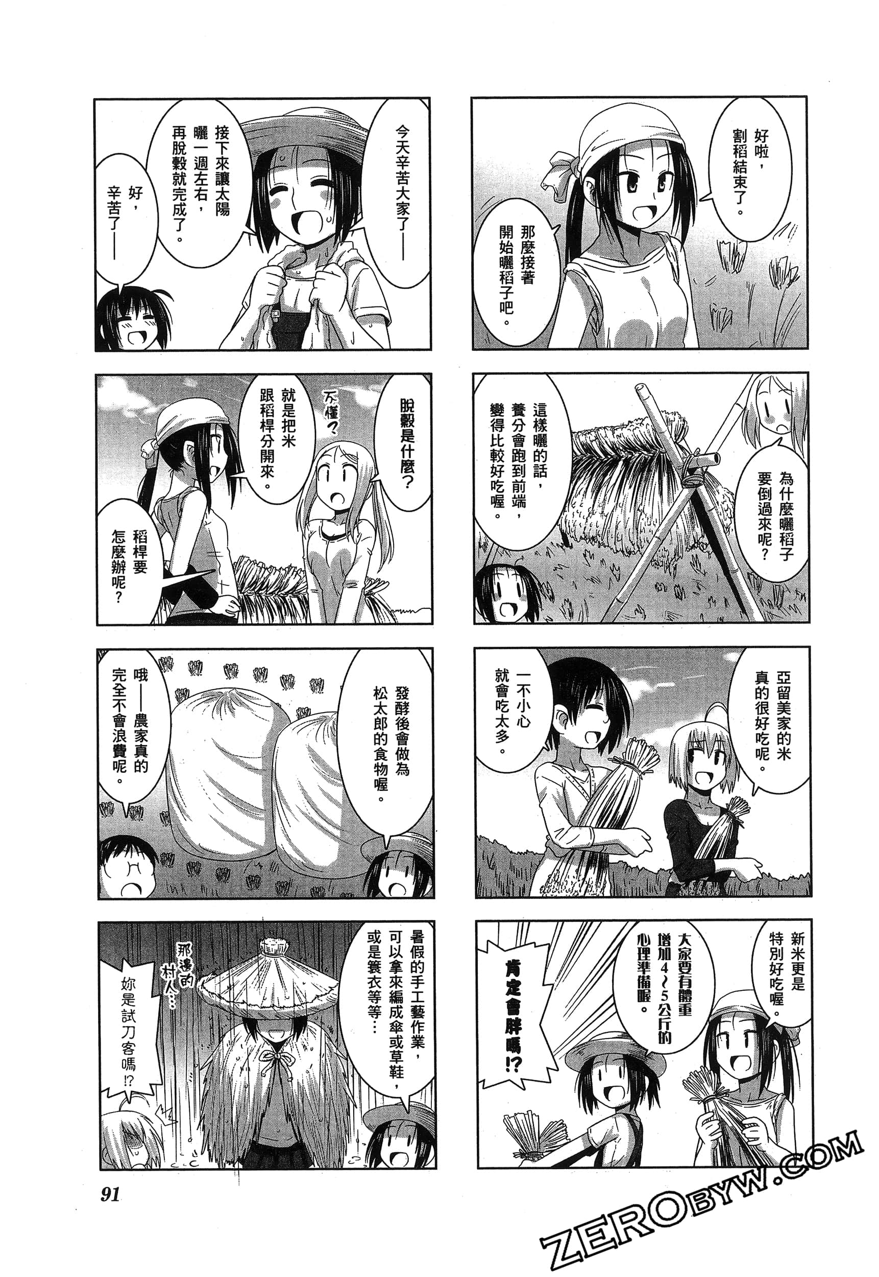 Page 95