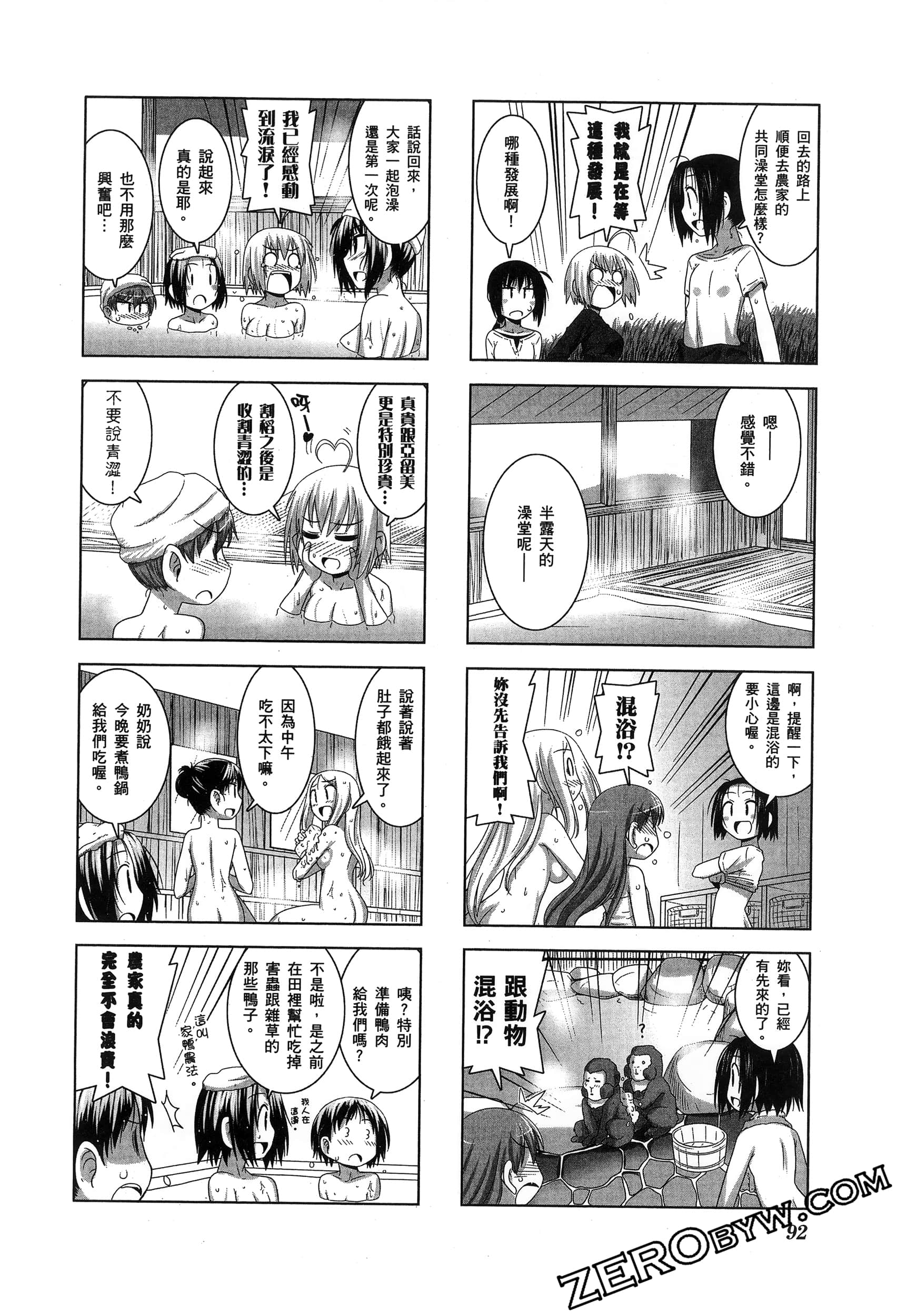 Page 96