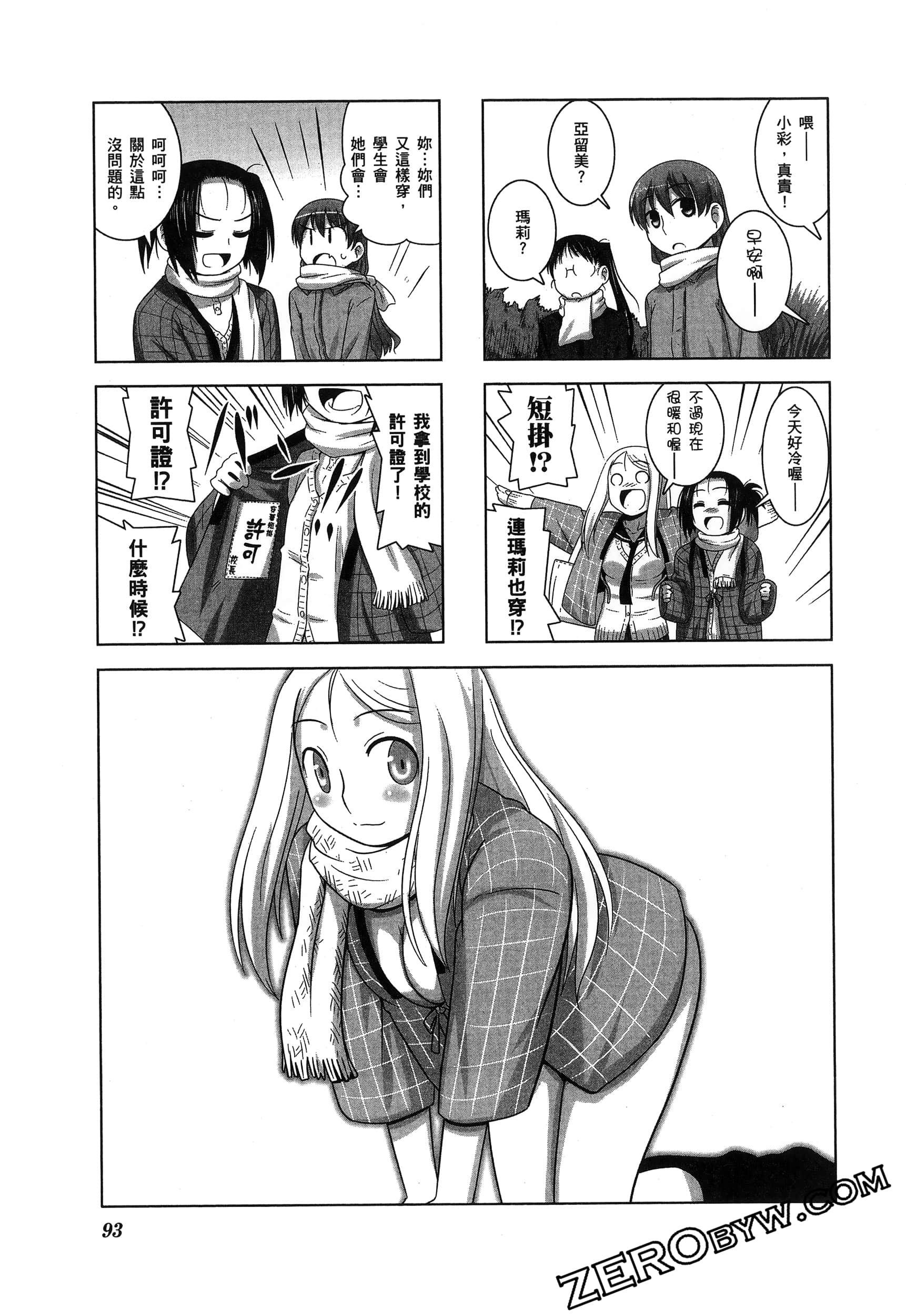 Page 97