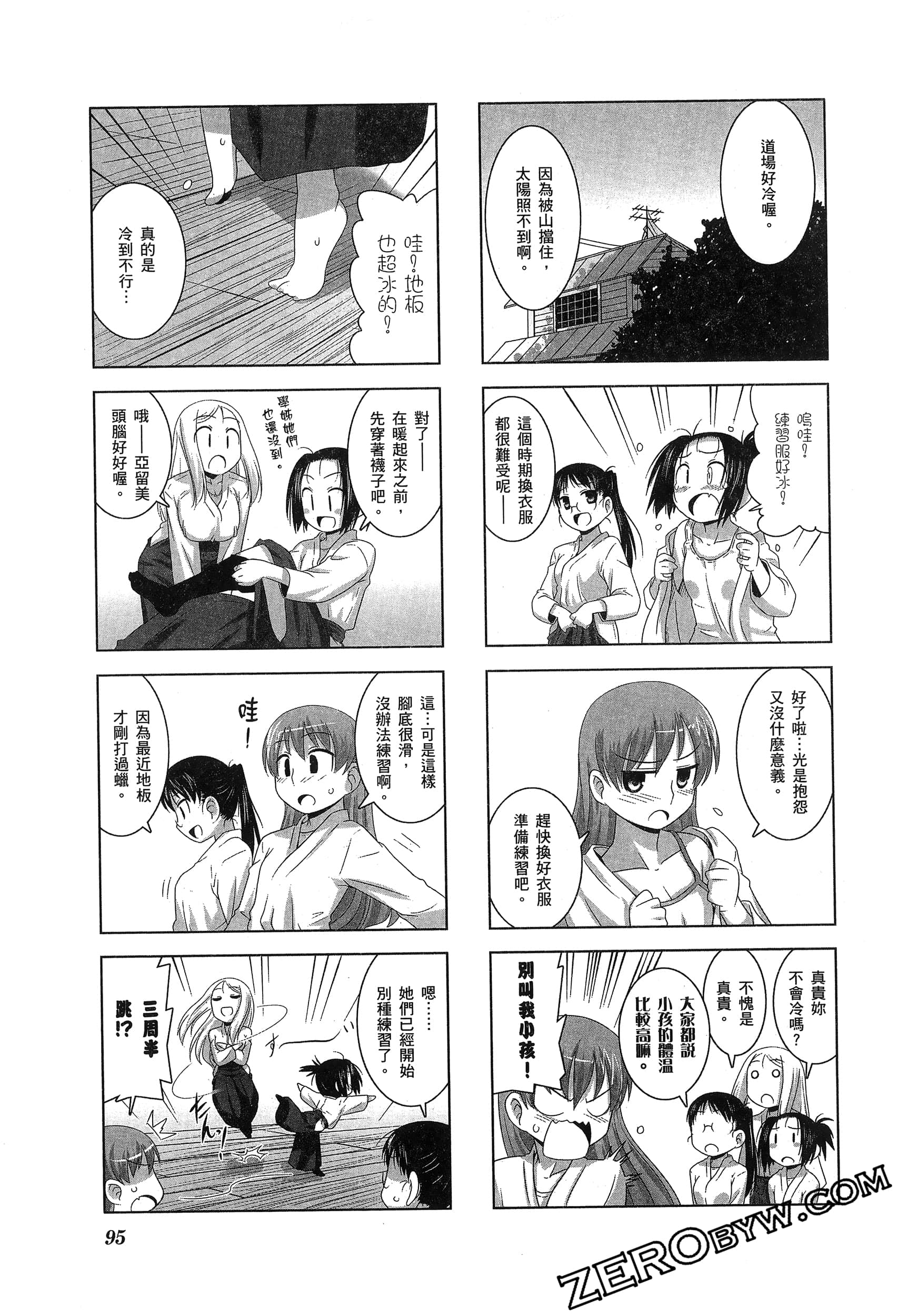 Page 99