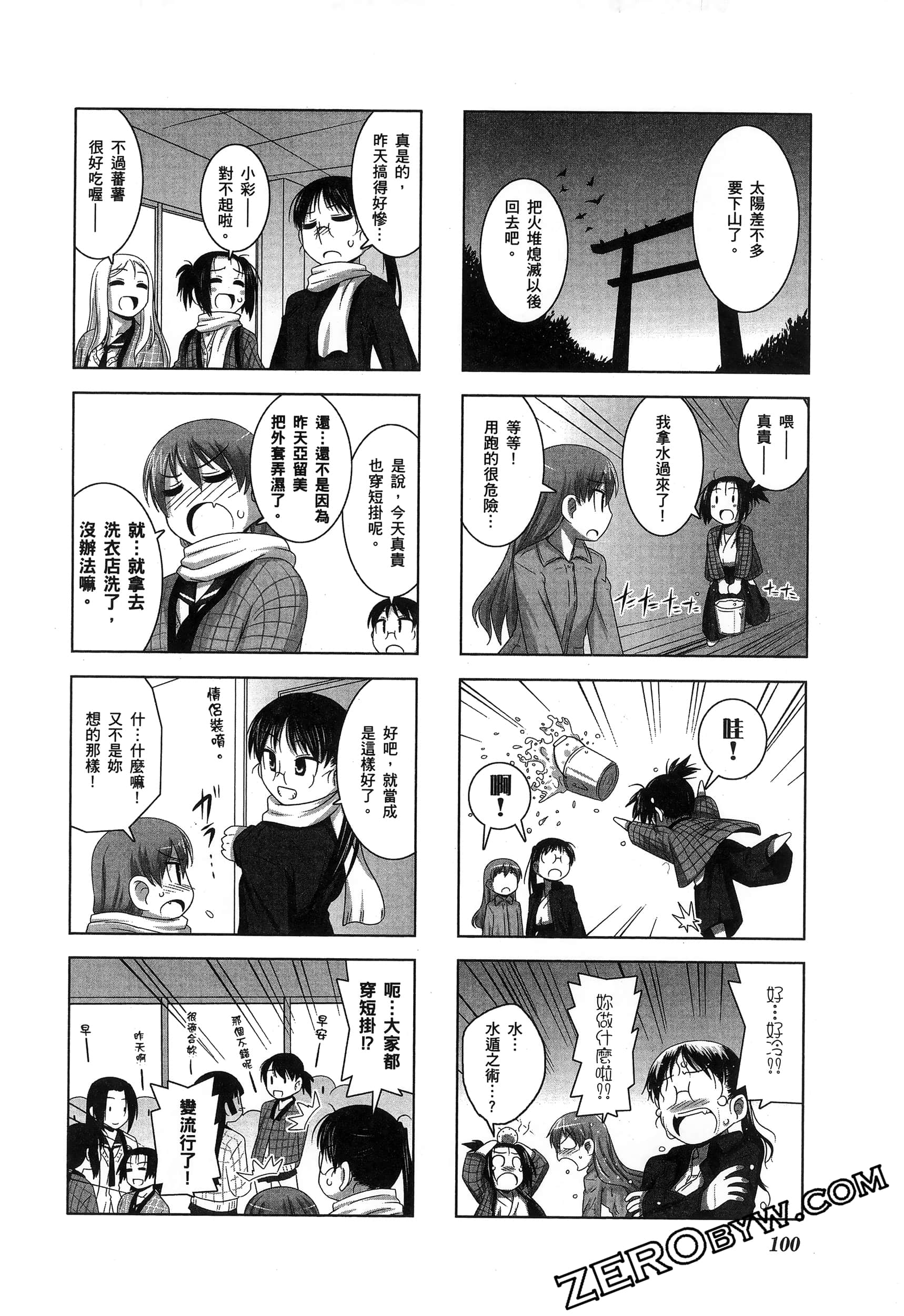Page 104