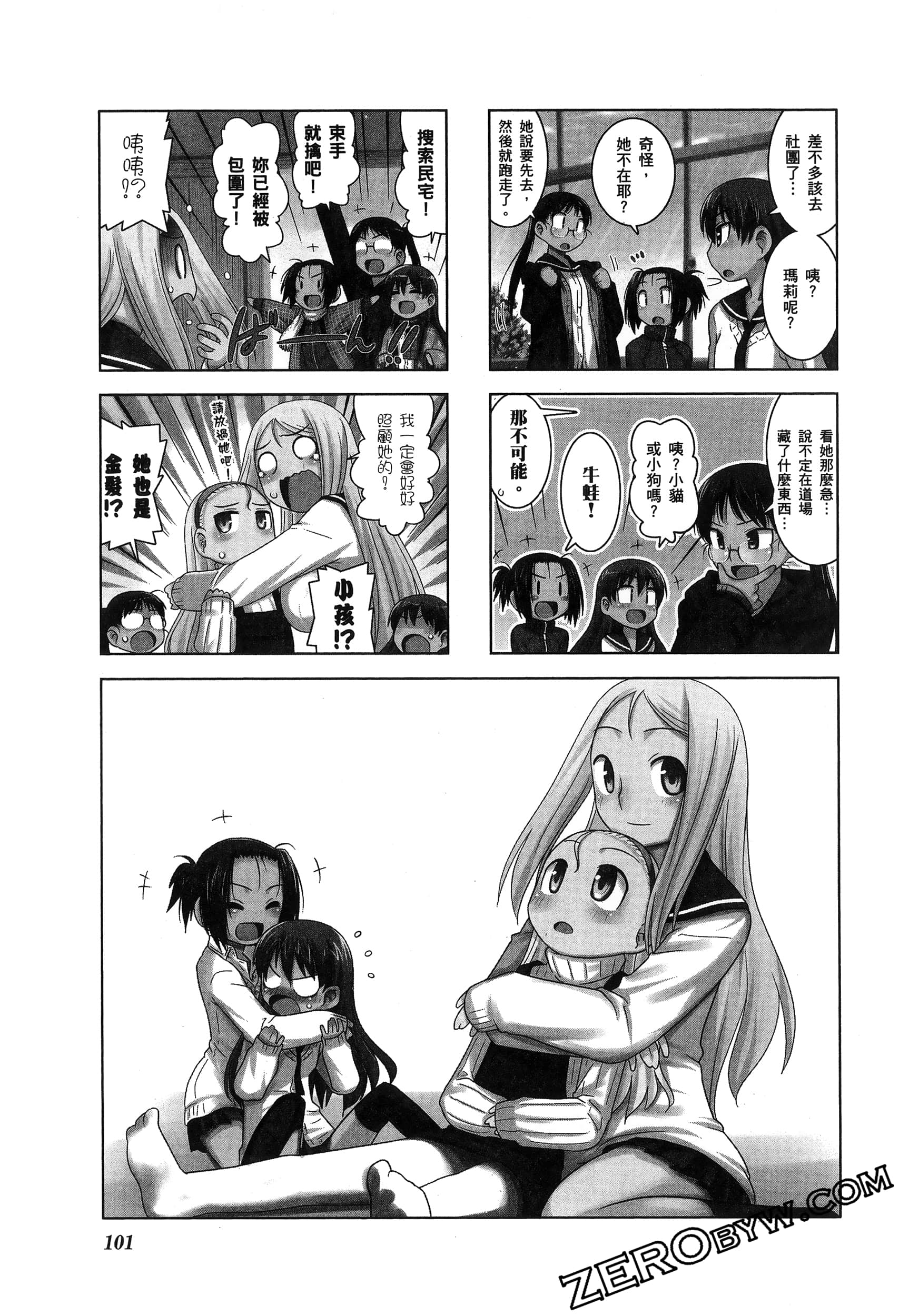 Page 105