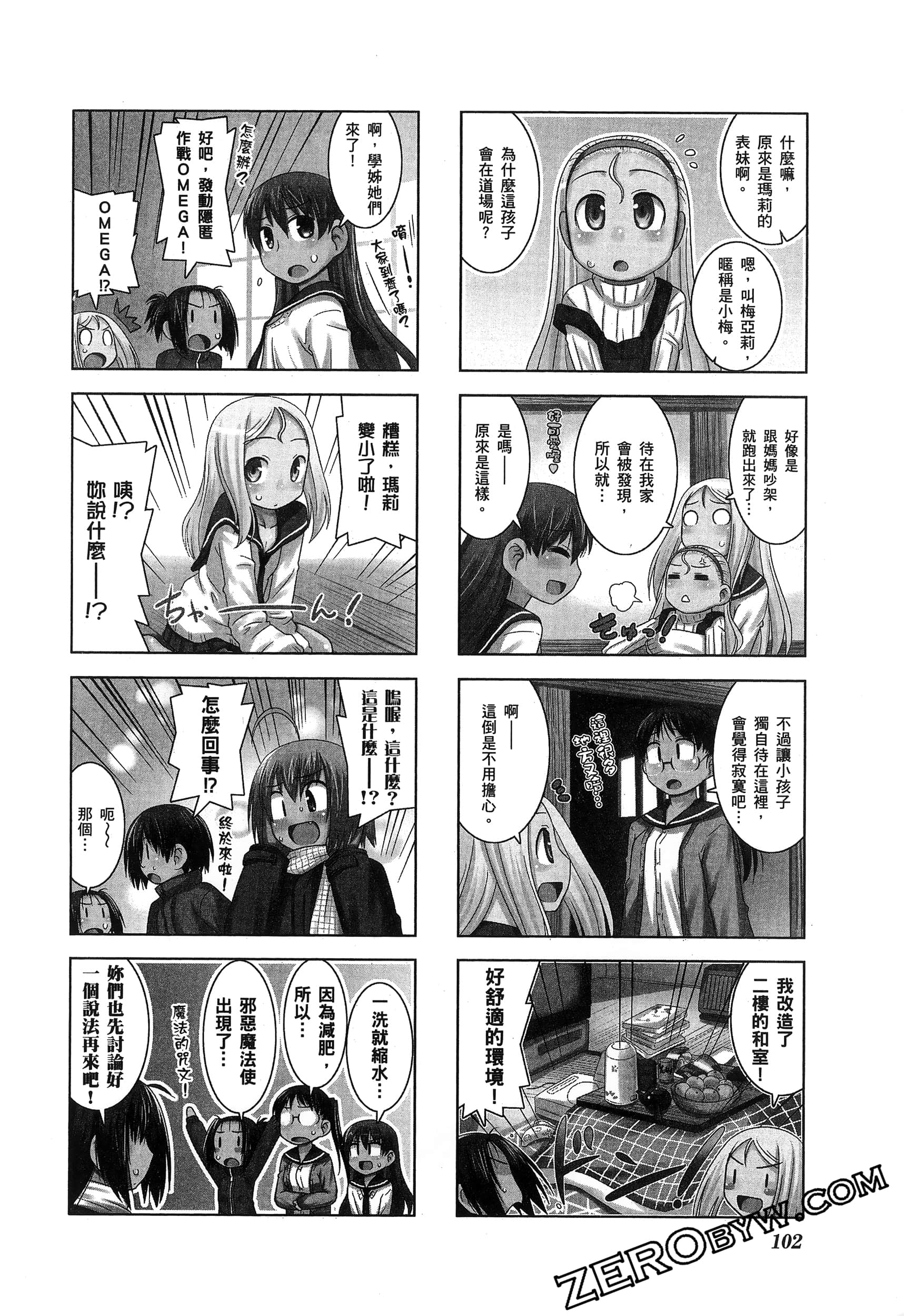 Page 106
