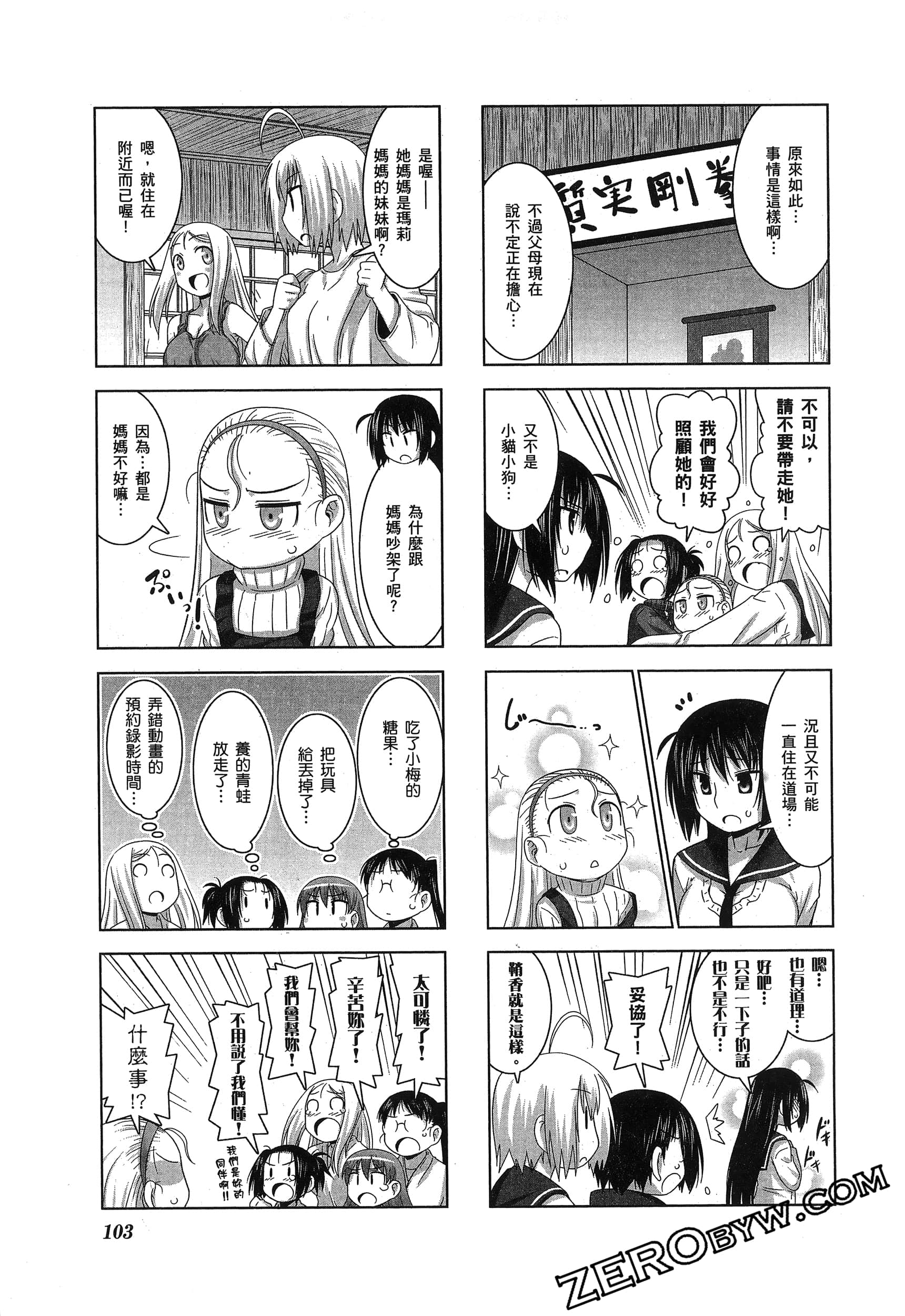 Page 107